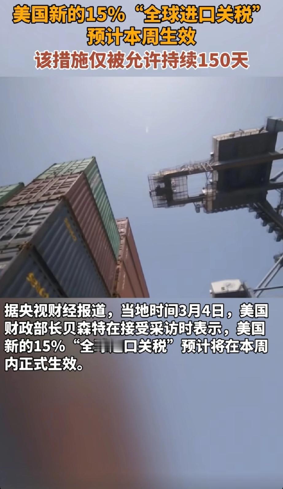 美国又想加税？这一次，全球都不买账了
 
美国新一轮关税大棒又挥了起来，不仅针对