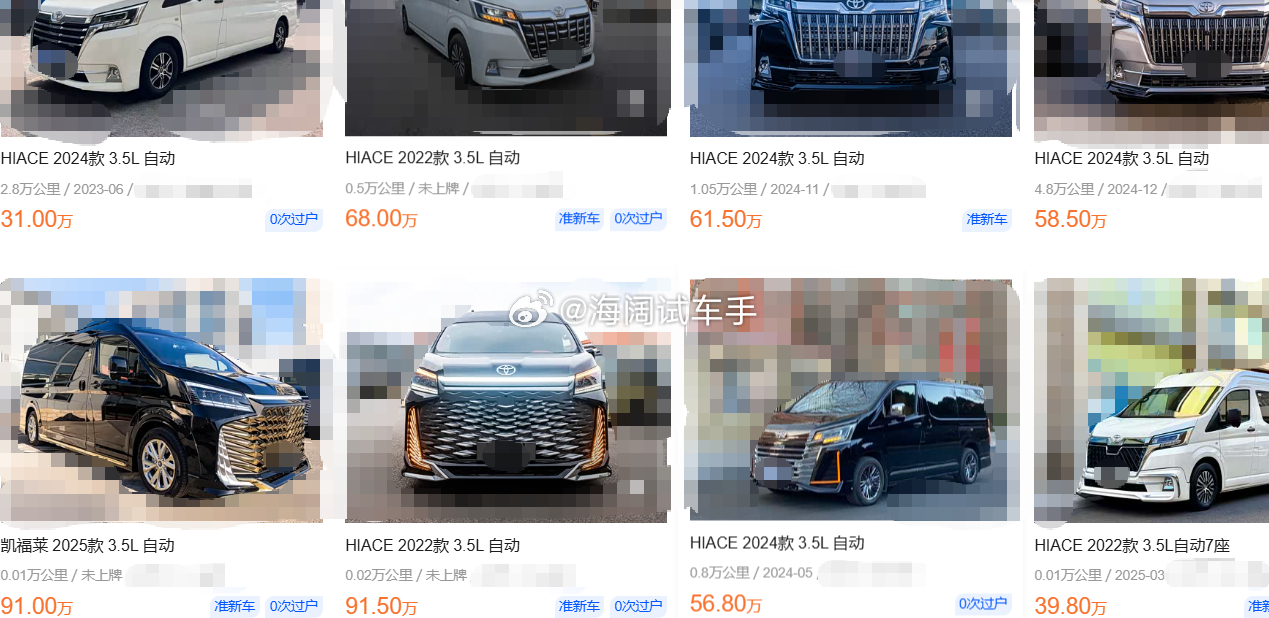 丰田大海狮3.5，这玩意的二手车价格这么高吗？？？买个全顺汽油版不也行吗？？？海