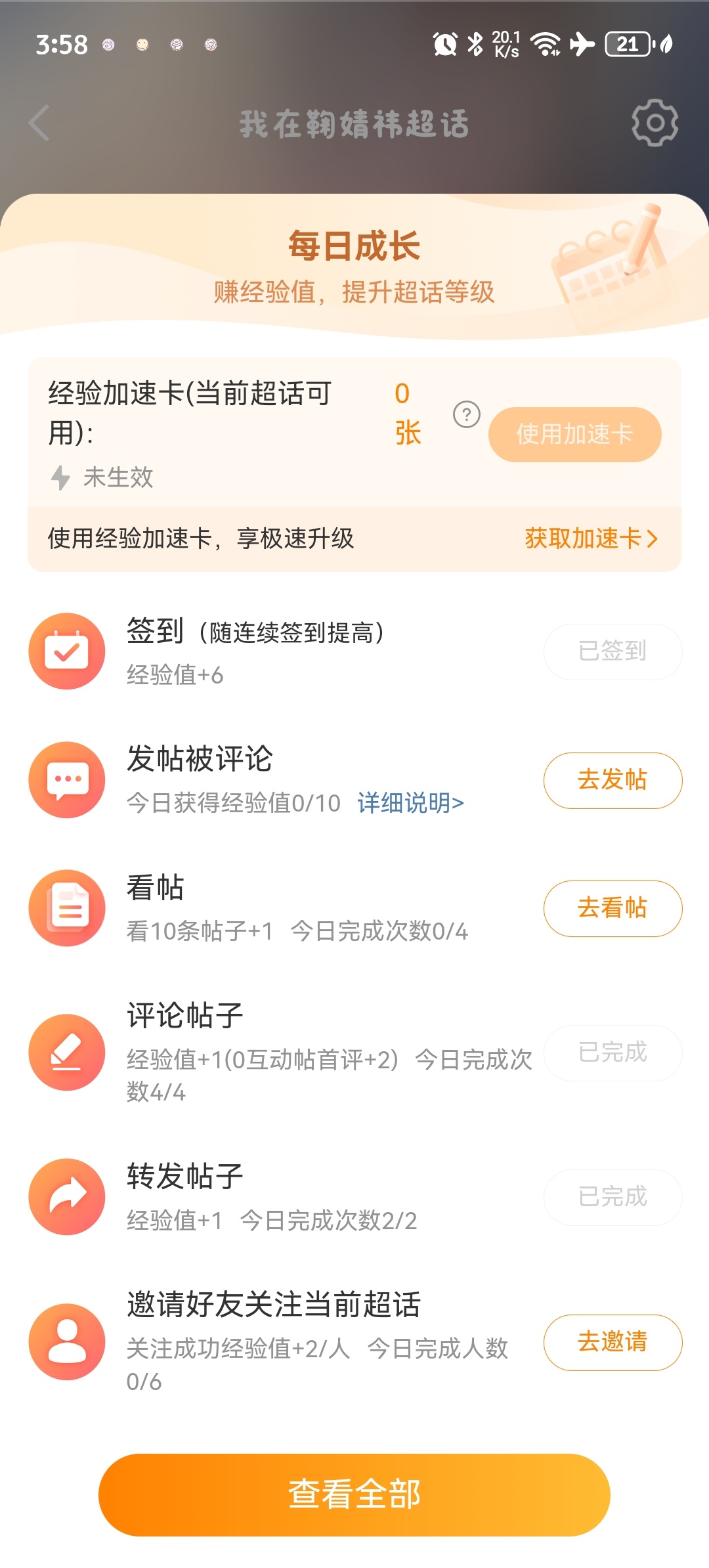 2026.8.7 📚🍊鞠婧祎鞠婧祎阿黛  专栏 · 小老鼠专属吱吱库