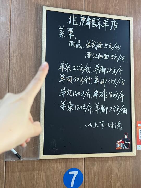 爷叔认证‼️夏天吃羊肉更滋补…