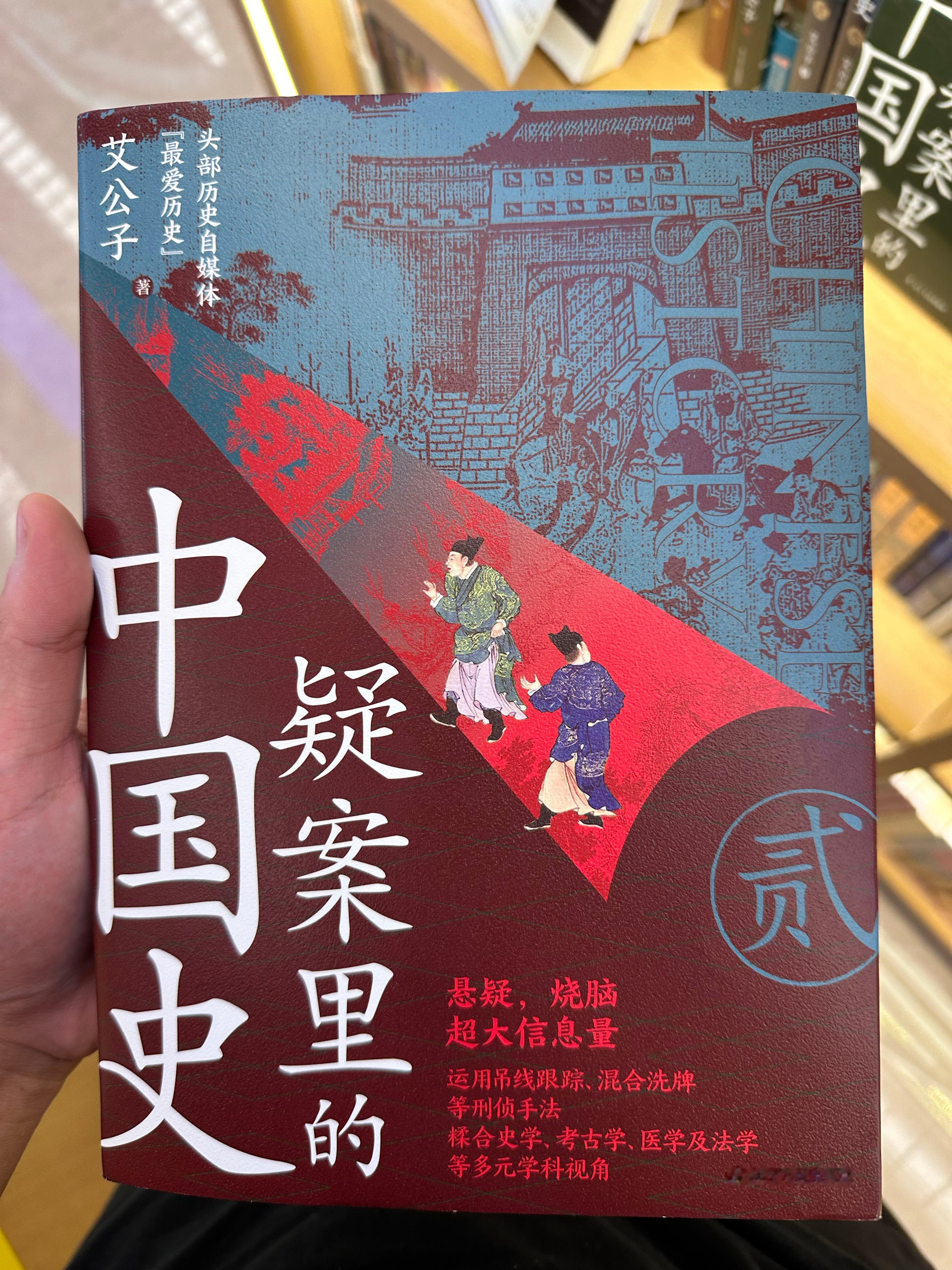 机场遇到有点想买，但是手上明朝那些事还没看完，先忍忍吧 ​​​