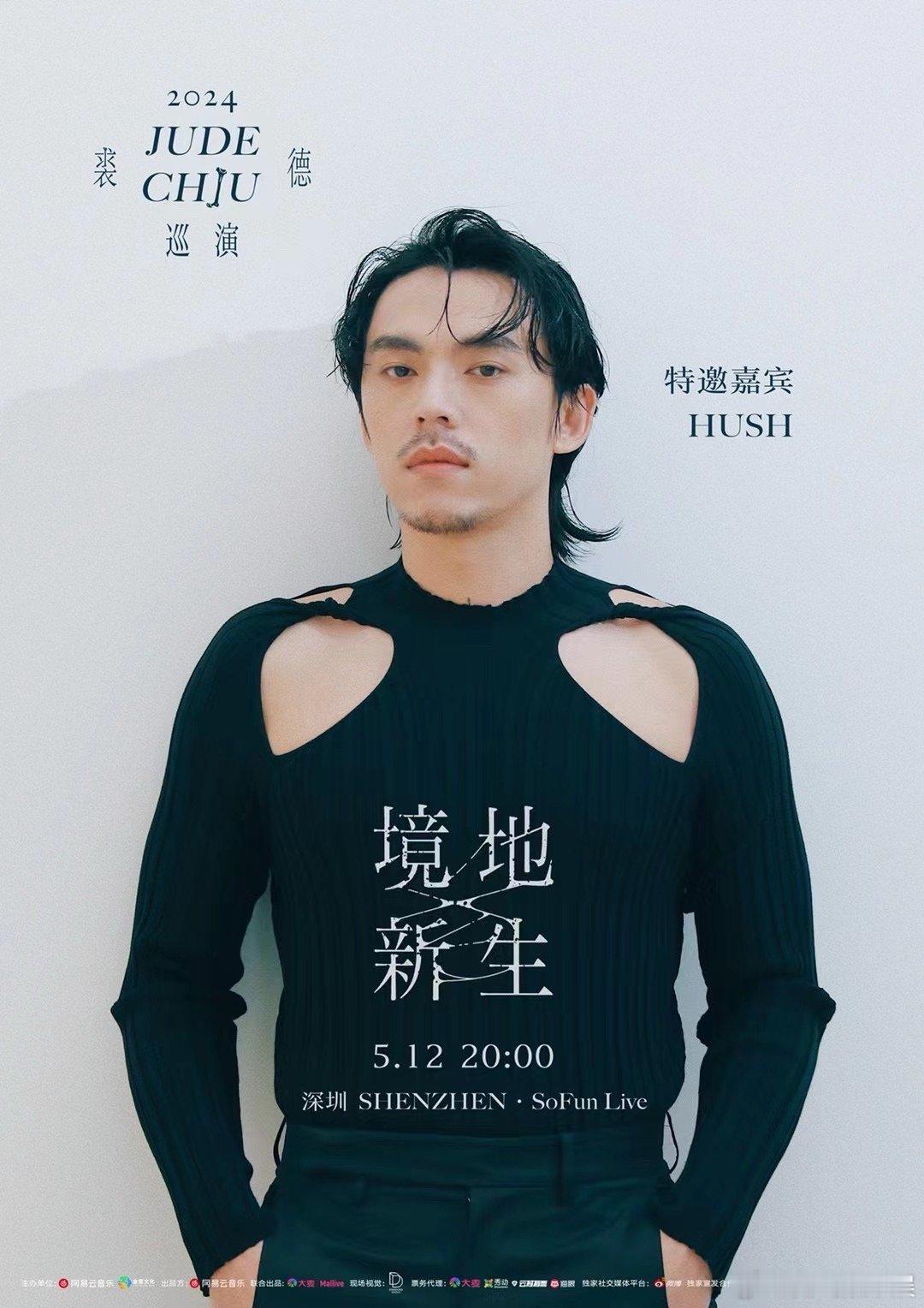 #裘德许哲珮合唱黑乌鸦和少女# 给我们带来了这么悠扬动听的歌声，这真的是非常拿捏