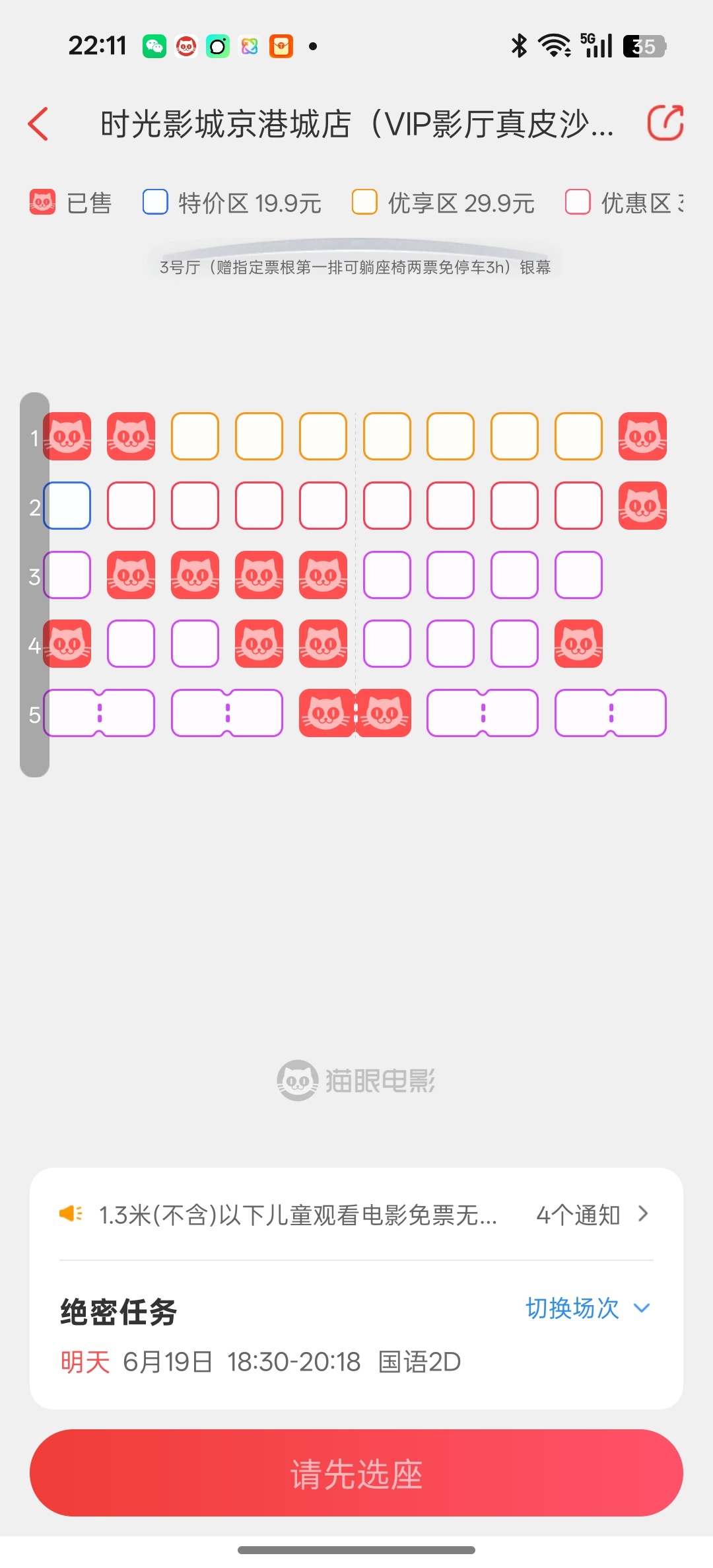 好多人能偶遇到我将塞物料