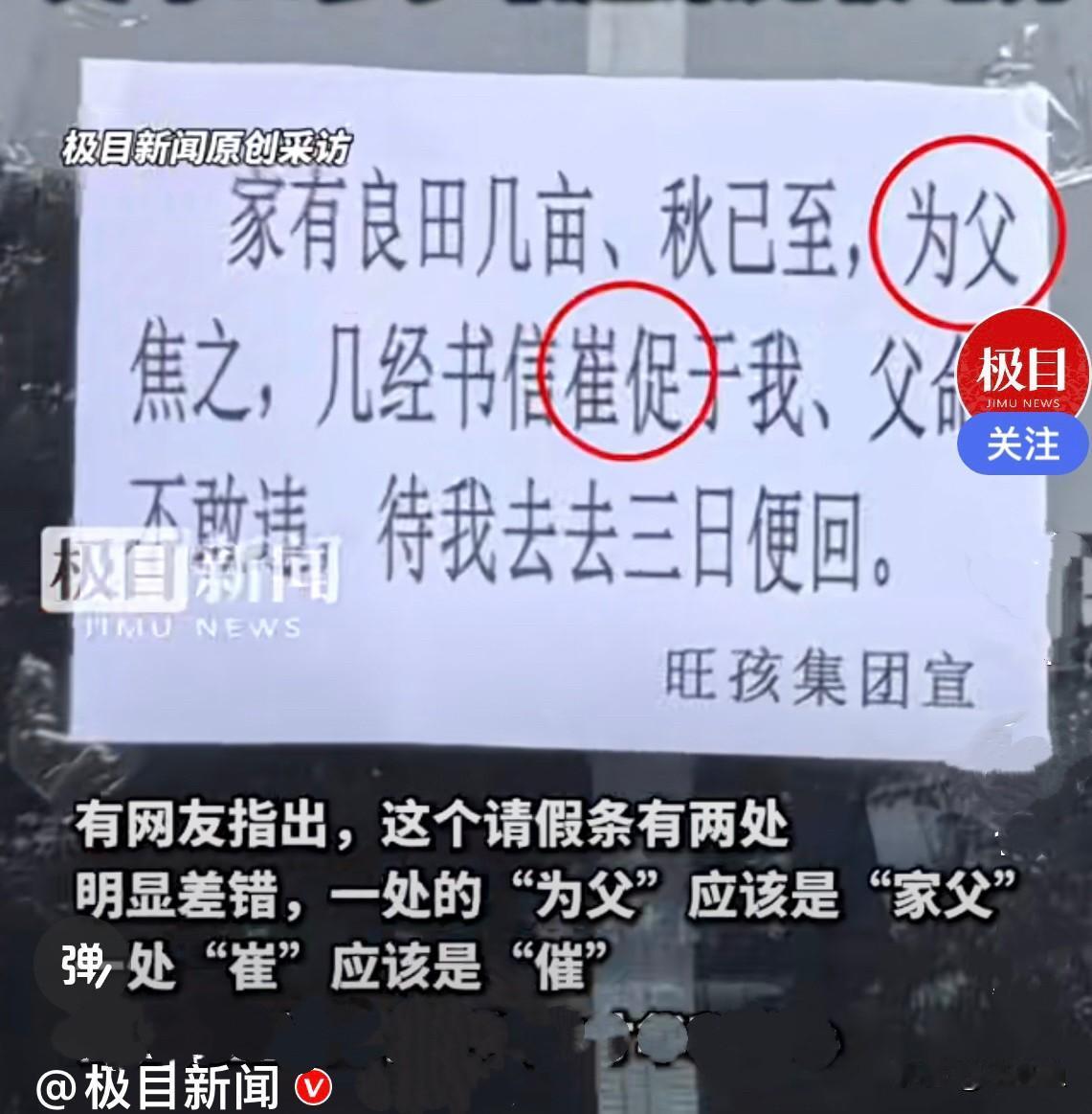 太有意思了
      近日，山西大同一面馆老板因为回家帮父母秋收，在面馆门上贴