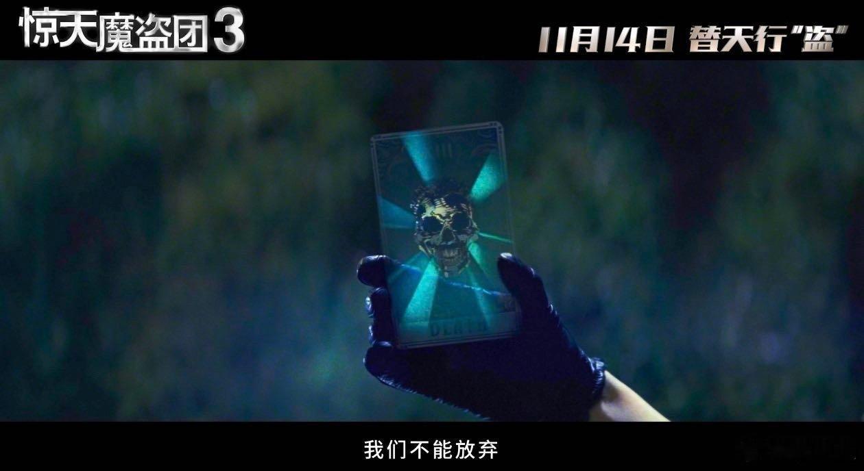 黄子弘凡惊天魔盗团3推广曲 双厨狂喜到尖叫！最爱的歌手撞上最期待的电影，适配度直