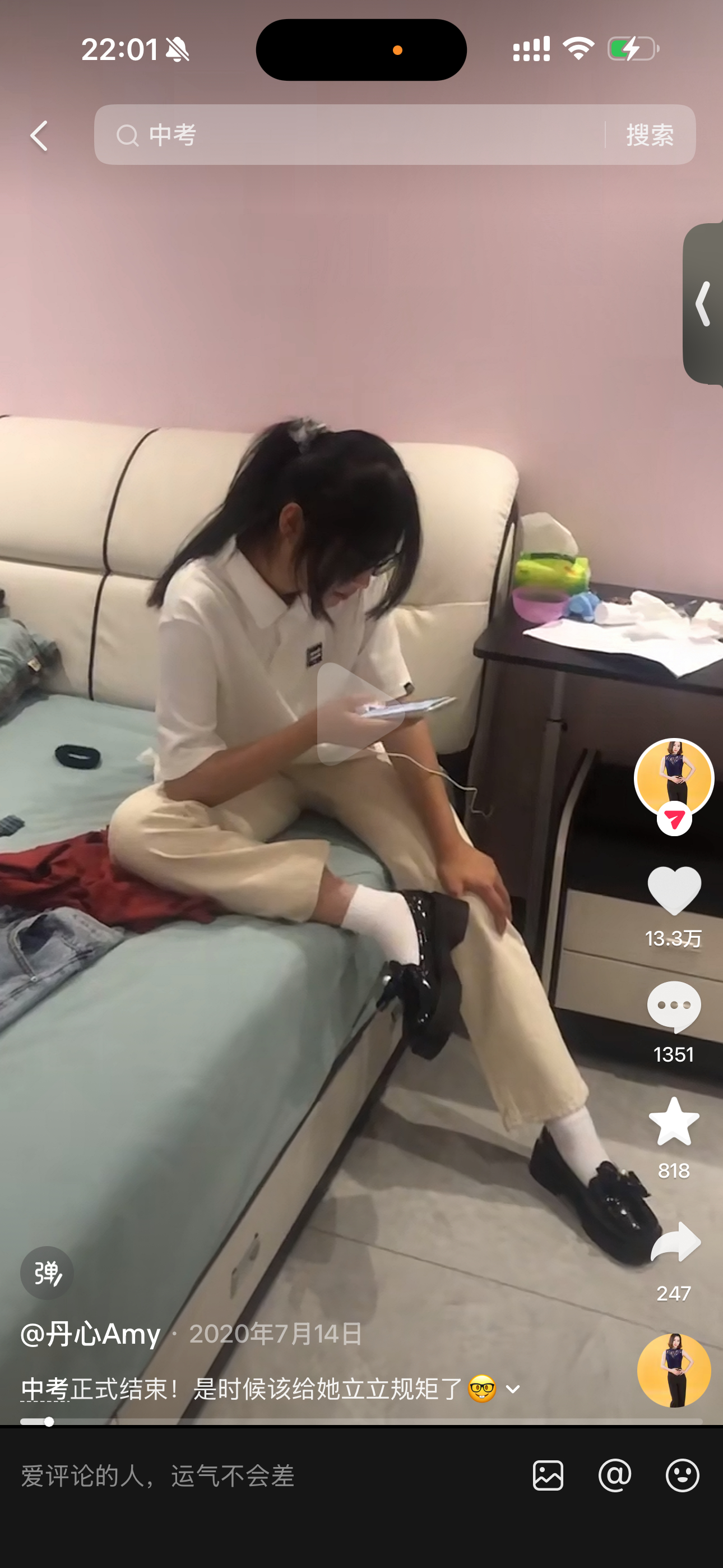 我以前真的好喜欢玩手机，我妈拍我的视频好多我全在低头玩手机，怪不得近视600度…