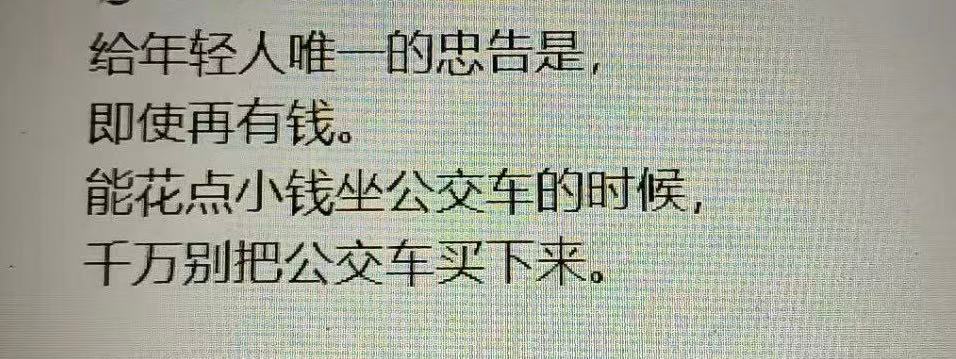 忠告 