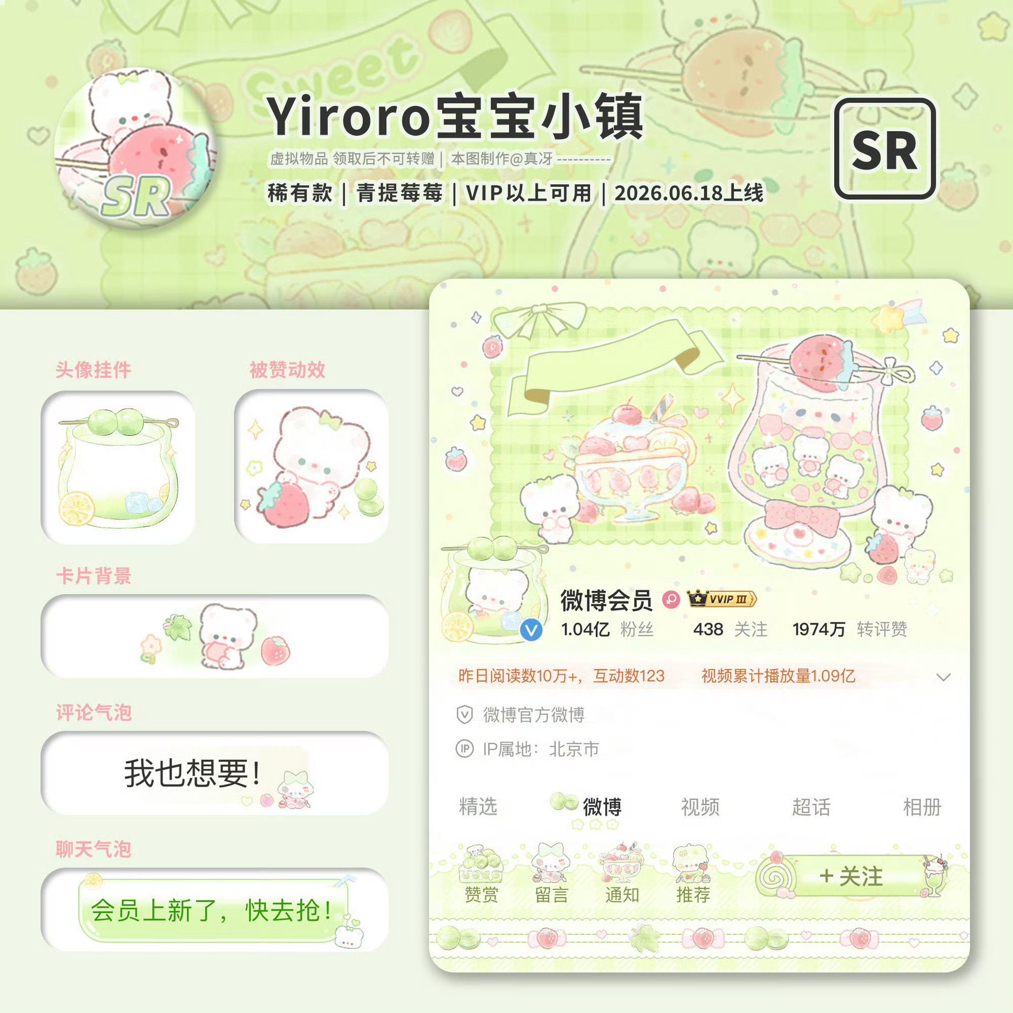 SSR交换站 🪨🌂➗ 