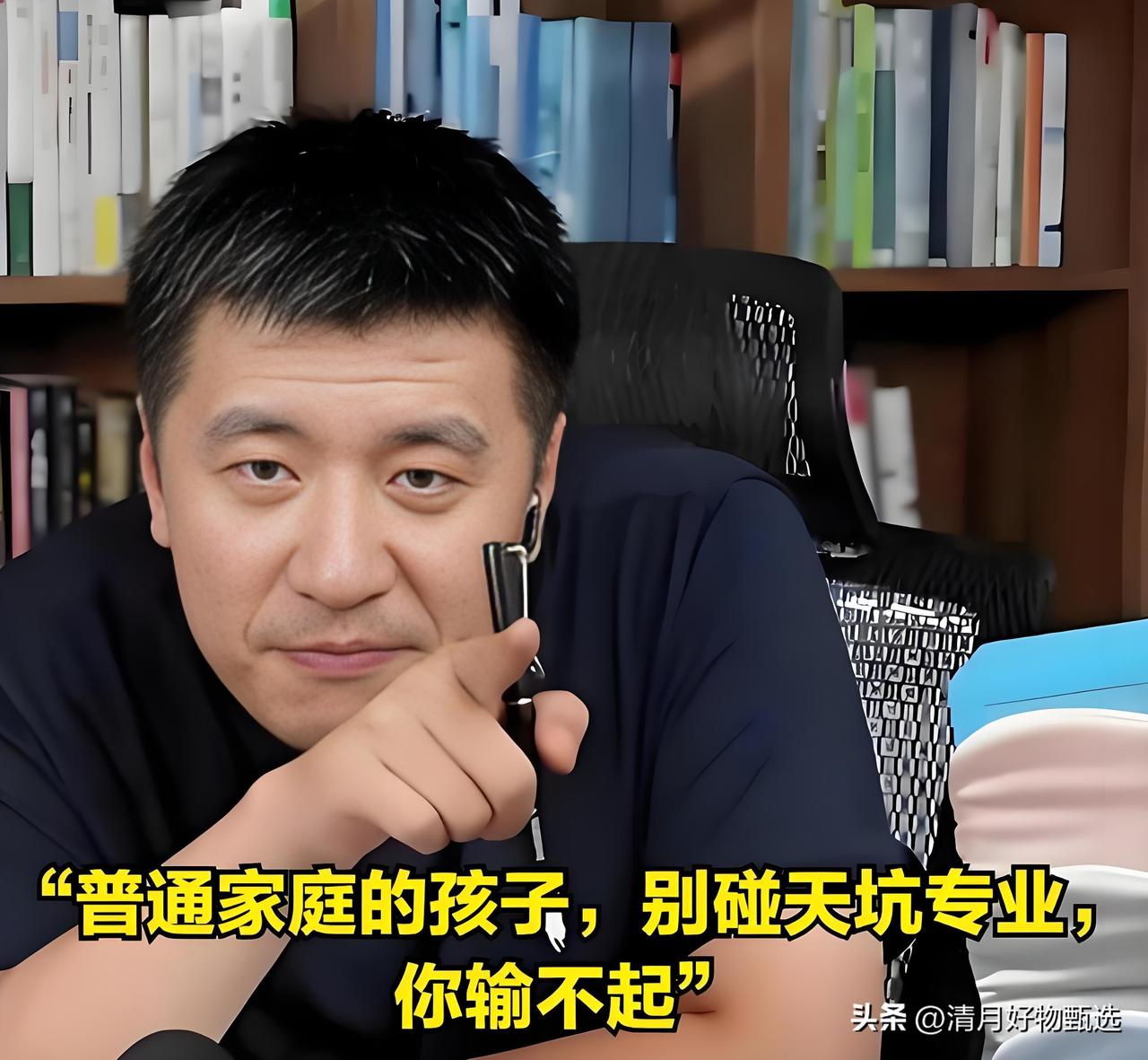 张雪峰遗训：这6句话，是留给老实孩子的“保命符”！

知名教育专家张雪峰在世时分