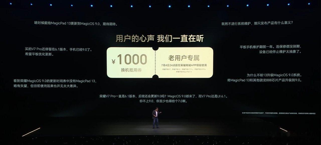 荣耀的旧款平板没办法升级新系统，但是赠送一张 1000 元老用户专属抵用卷！ ​
