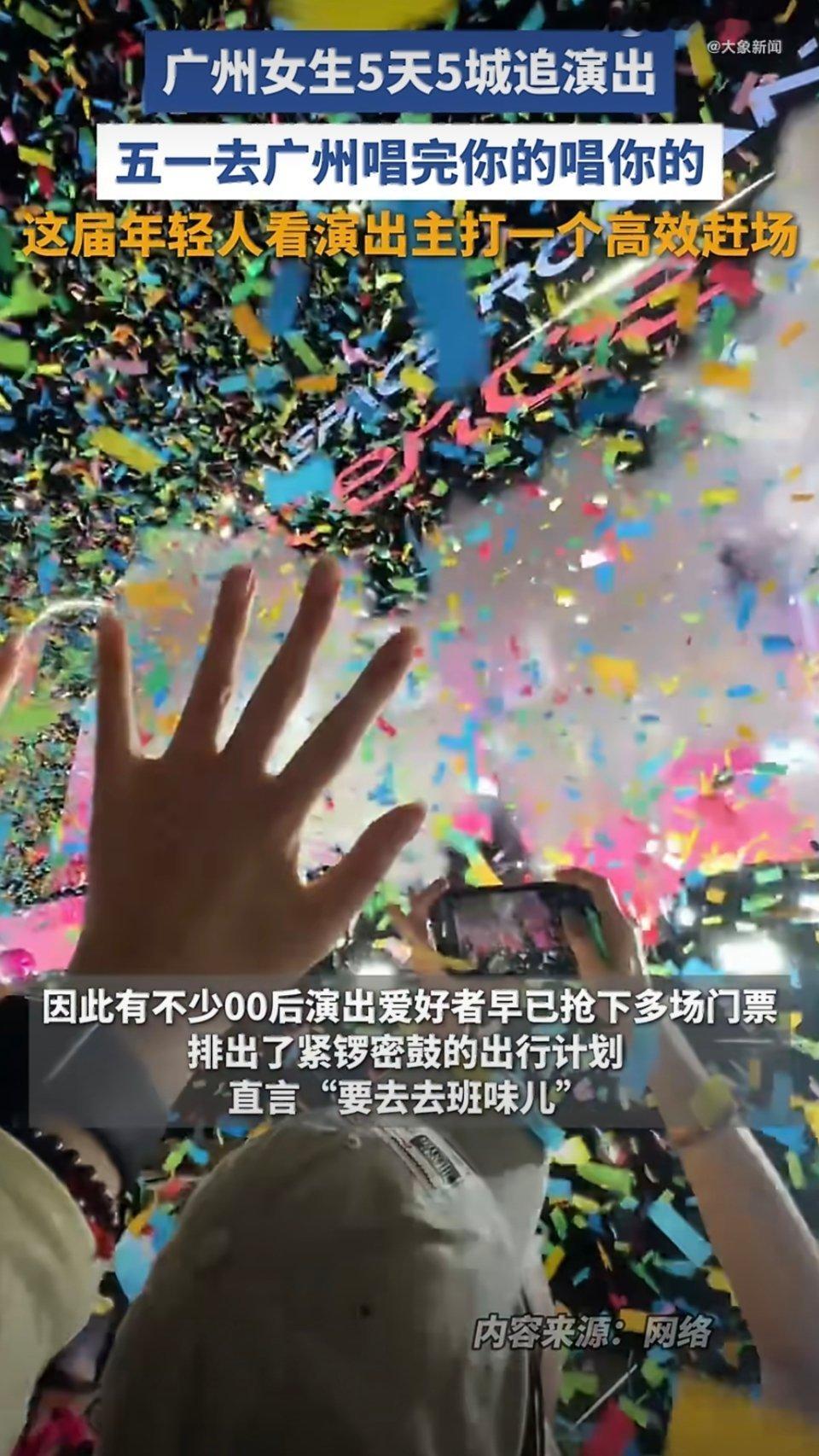 广东女生5天5城追演出喜欢的演出都扎堆出现，假期有限但人的潜力无限～一天一城不可