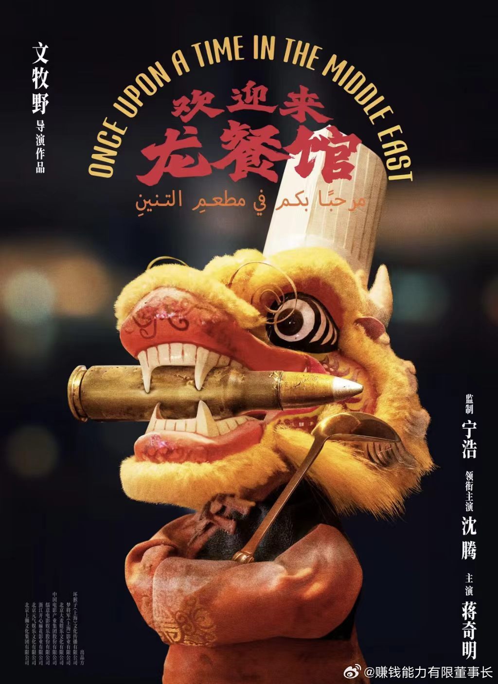 龙餐馆证明了好电影没有寒冬电影欢迎来龙餐馆 影片的票房表现与口碑形成呼应，没有刻