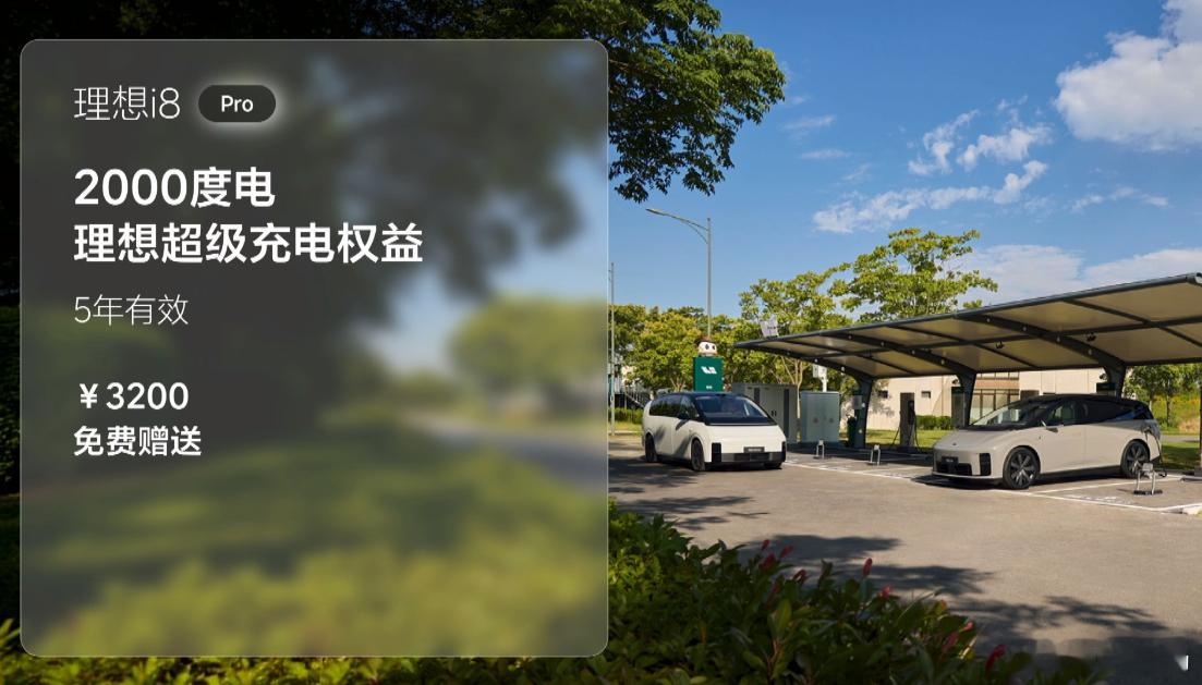 价格来咯，理想i8 PRO版本32.18万元，MAX版本34.98万、U版36.