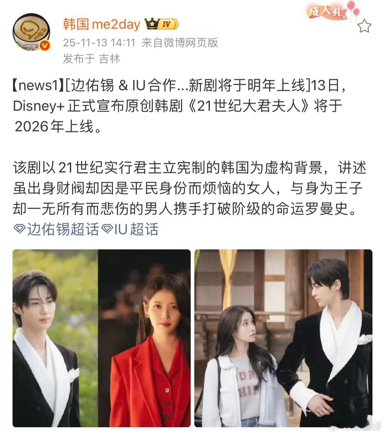 边佑锡IU居然要合作了，简直就是超有惊喜了呀，毕竟这两张脸真的是好权威呀！也很期