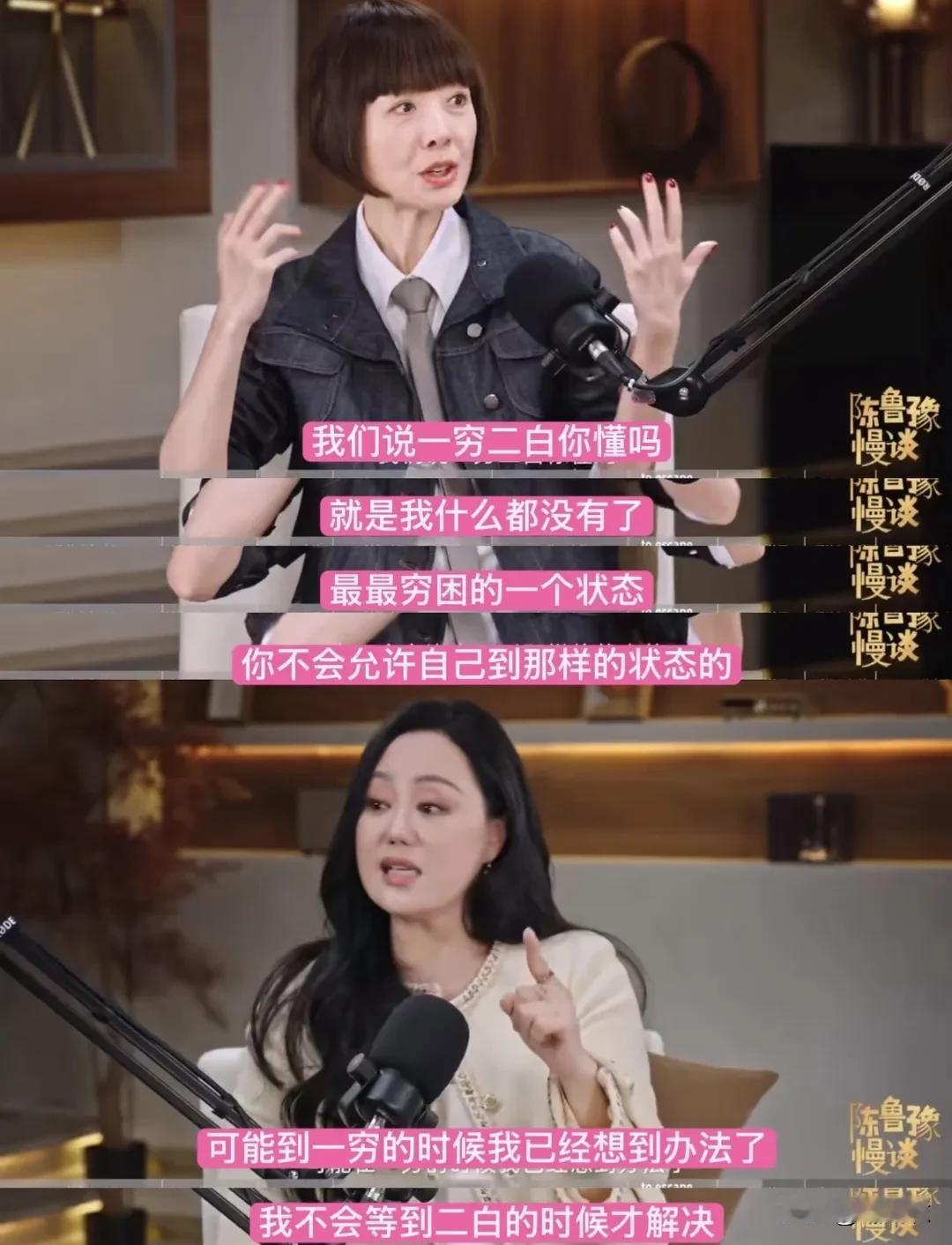 章小蕙和鲁豫的整个采访中最打动我的是章小蕙的才华，她对时尚的爱好像已经是人尽皆知