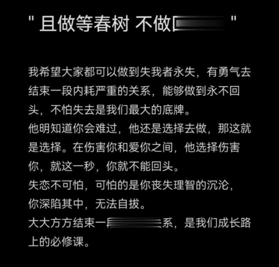 安慰我失恋朋友的话，希望大家都能走出让你内耗的感情，走出失恋的抑郁情绪。 ​​​