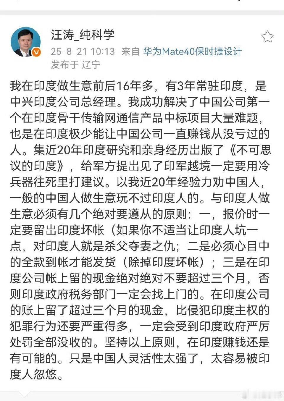 跟印度的生意经“如果你不让印度人坑一点，对印度人那就是杀父夺妻之仇”[doge]