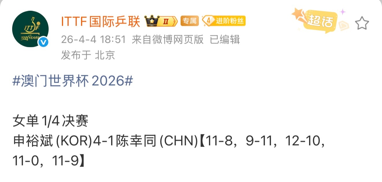陈幸同vs申裕斌陈幸同退步这么快了吗？还被0-11，带着王艺迪一起签字吧陈幸同1