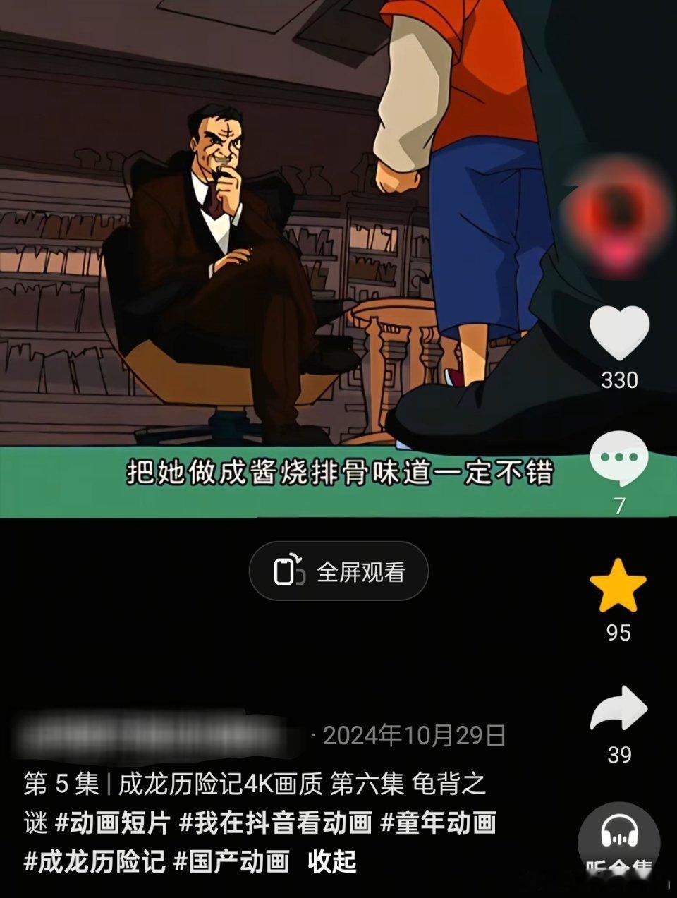 🔻牢a新词：娃娃菜。🔻有网友发现，美剧《成龙历险记》第六集，小玉在游艇上被抓