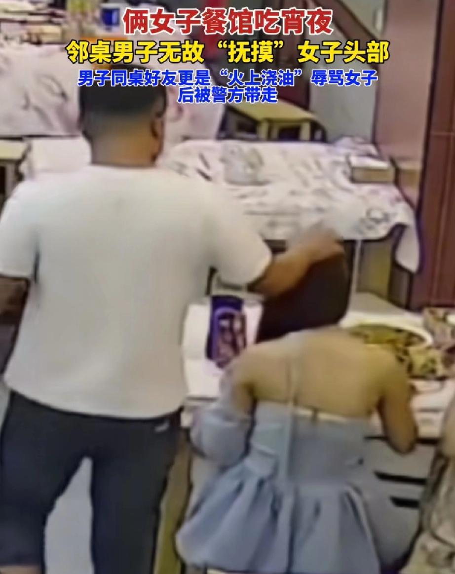 丢人丢大发了！俩男子真容曝光，将会全网社死！

女孩正安静吃宵夜，突然遭陌生男子