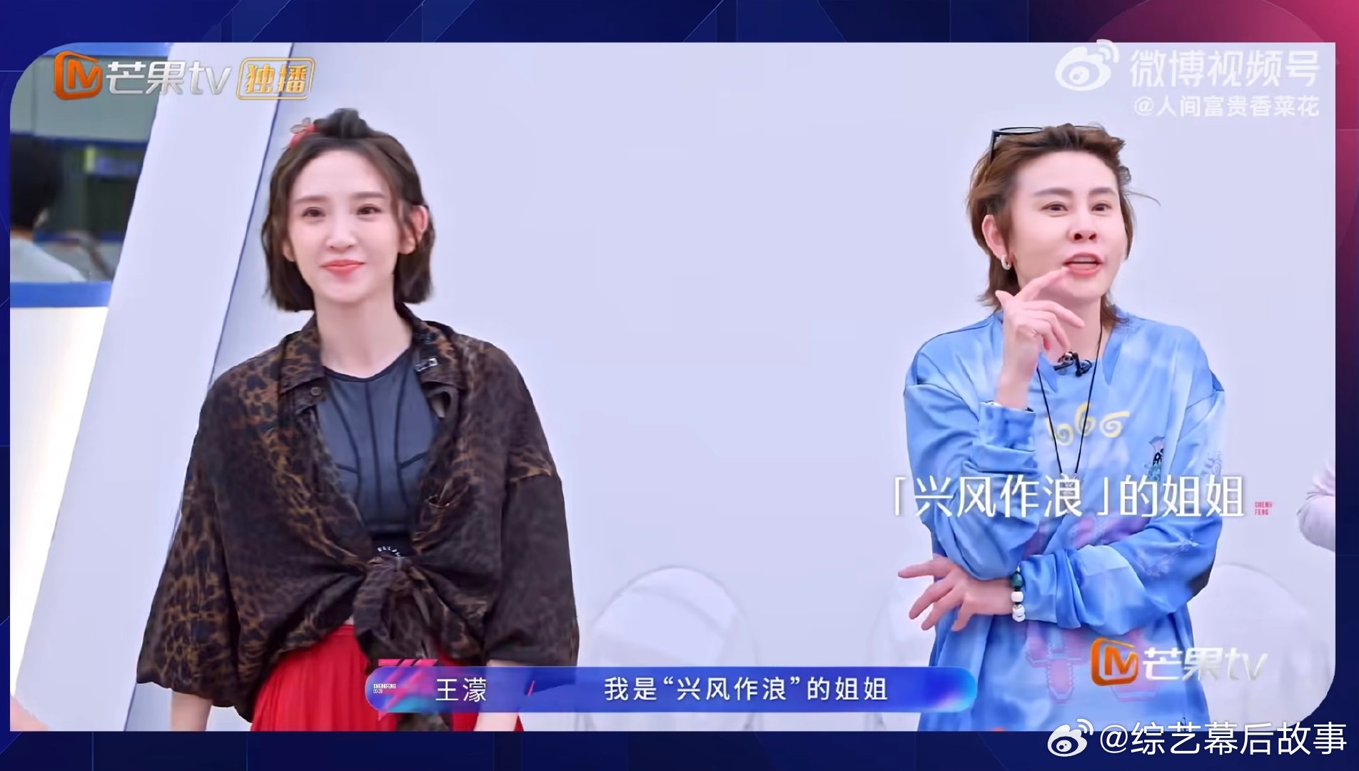 王濛是吐槽役来的 乘风2026兴风作浪只是玩笑话，直率真诚才是底色，发言总能引人