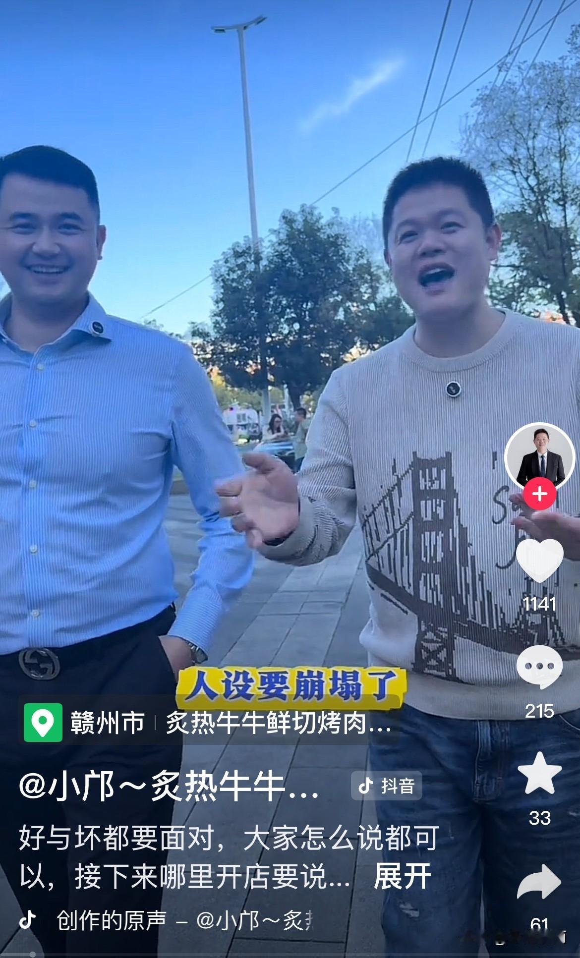 家具人邝总的人设崩塌了！
炙热牛牛品牌创立还不到一年，便扩张至全国各省市，甚至偏