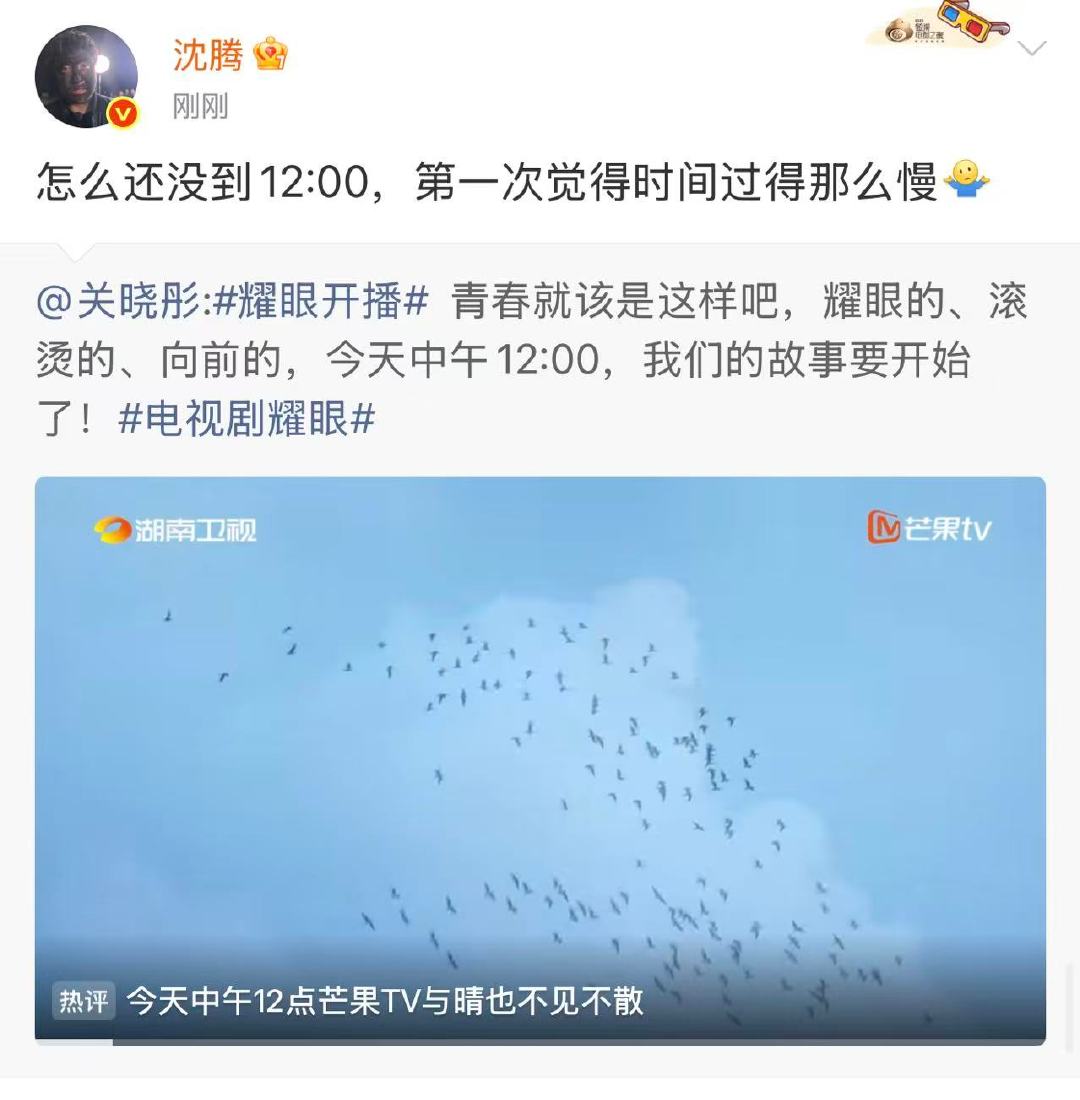 沈腾转发宣传耀眼 沈腾转发宣传耀眼 