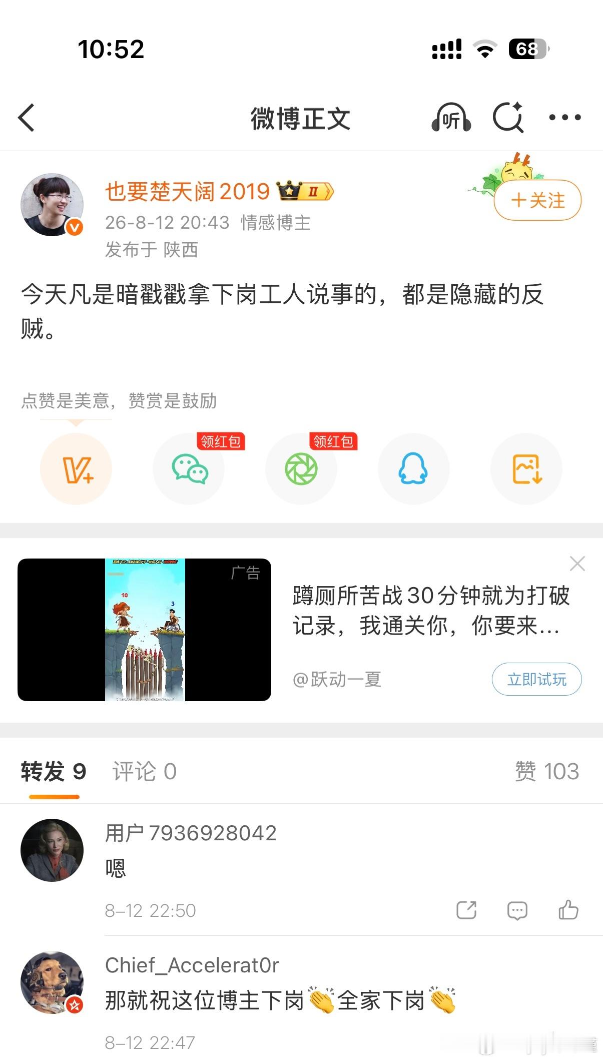 贼喊捉贼？笑尿了，反不反和谁没关系，你但凡敢在整个互联网平台旗帜鲜明的力挺靖王，