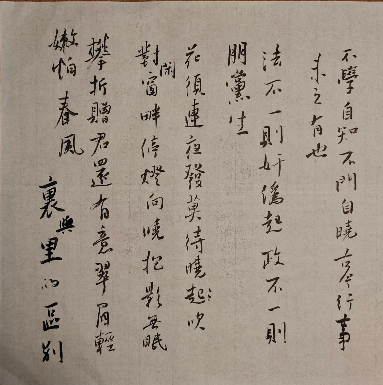 裏里的区别，我昨天才知道。