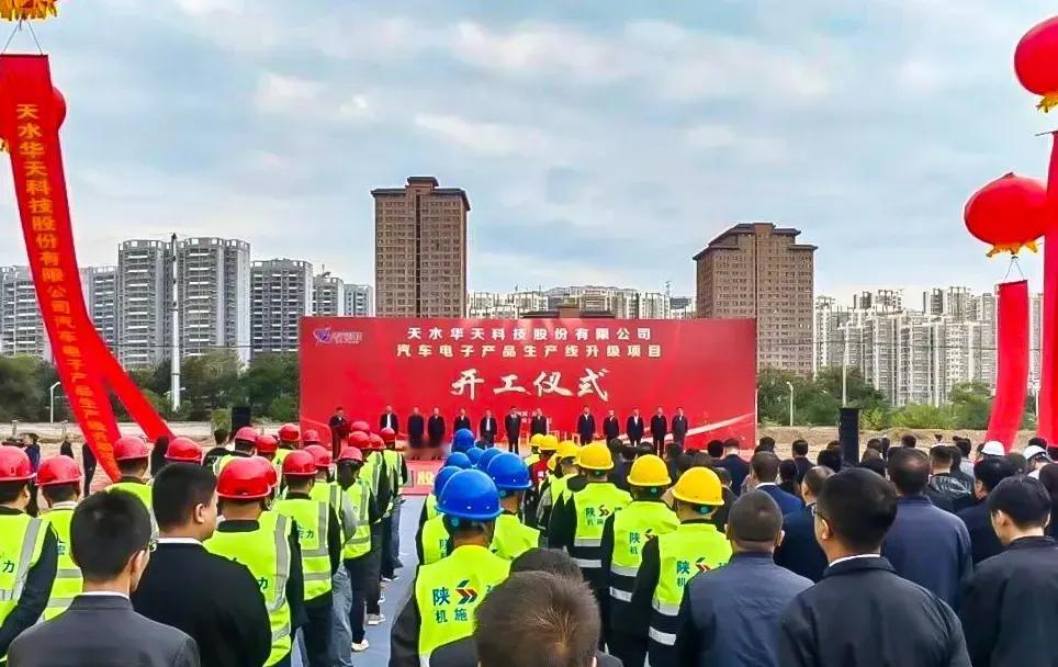 天水华天科技汽车电子产品生产线升级项目：本项目位于甘肃省天水市秦州区，是一个旨在