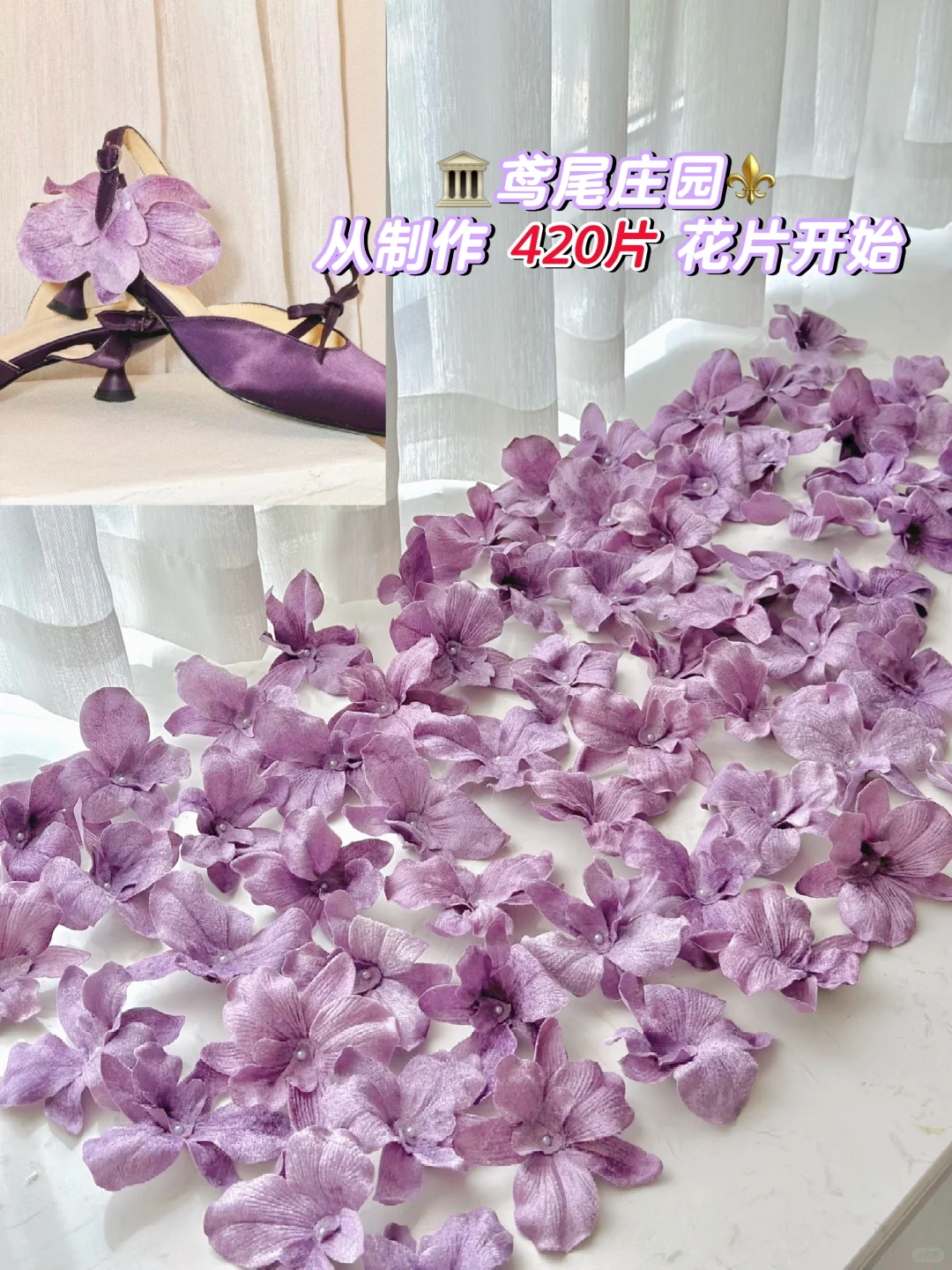 这双鞋从制作一片花海开始🔛
