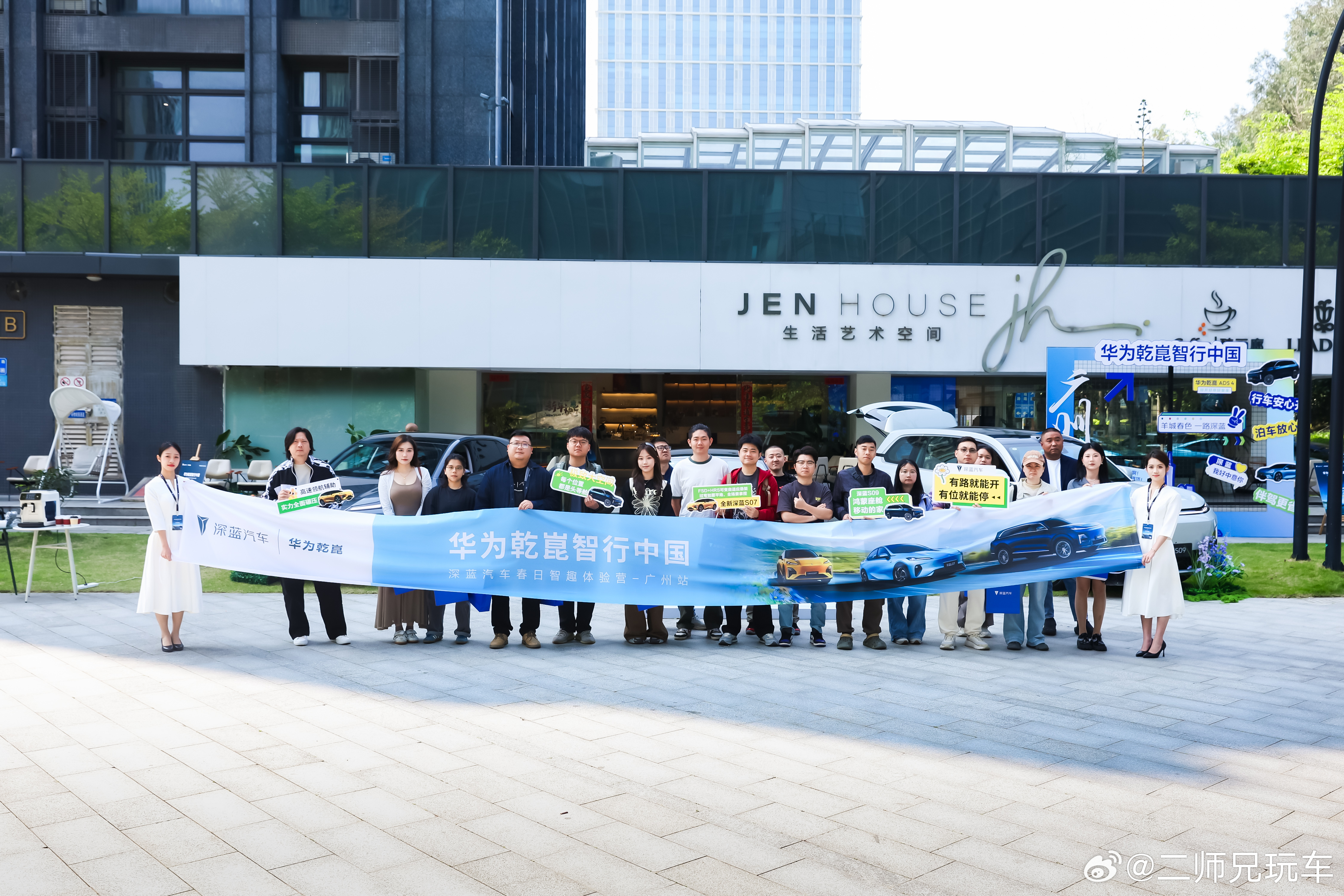 深蓝汽车 × 华为乾崑的这场体验营，把智能驾驶从概念拉回了真实生活。S09/S0
