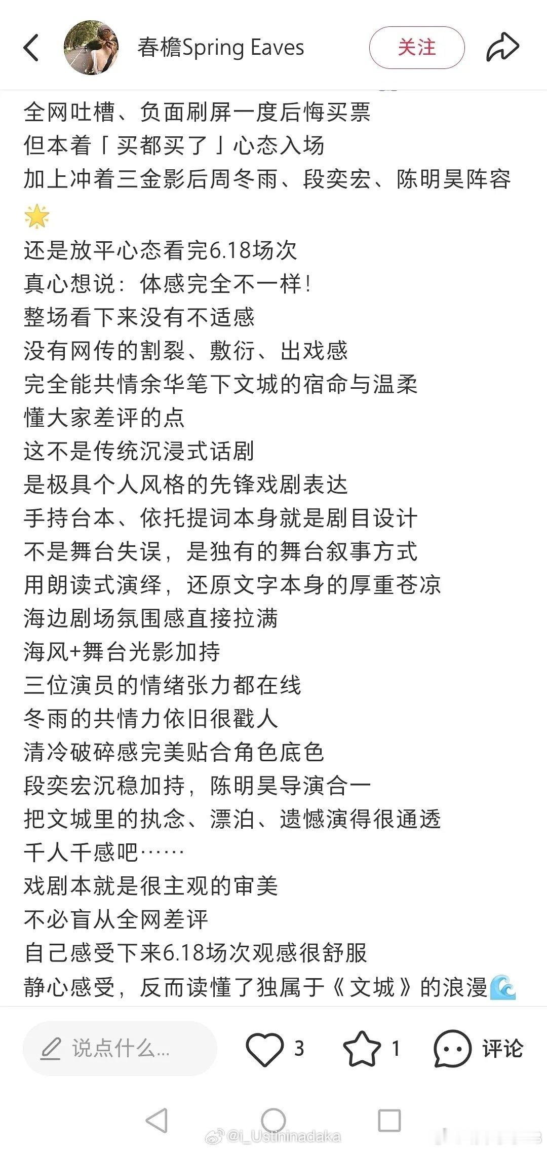 我特么笑死，话剧表演背个台词也能被夸了我的妈！手持台本看提词器还特么是剧目设计的