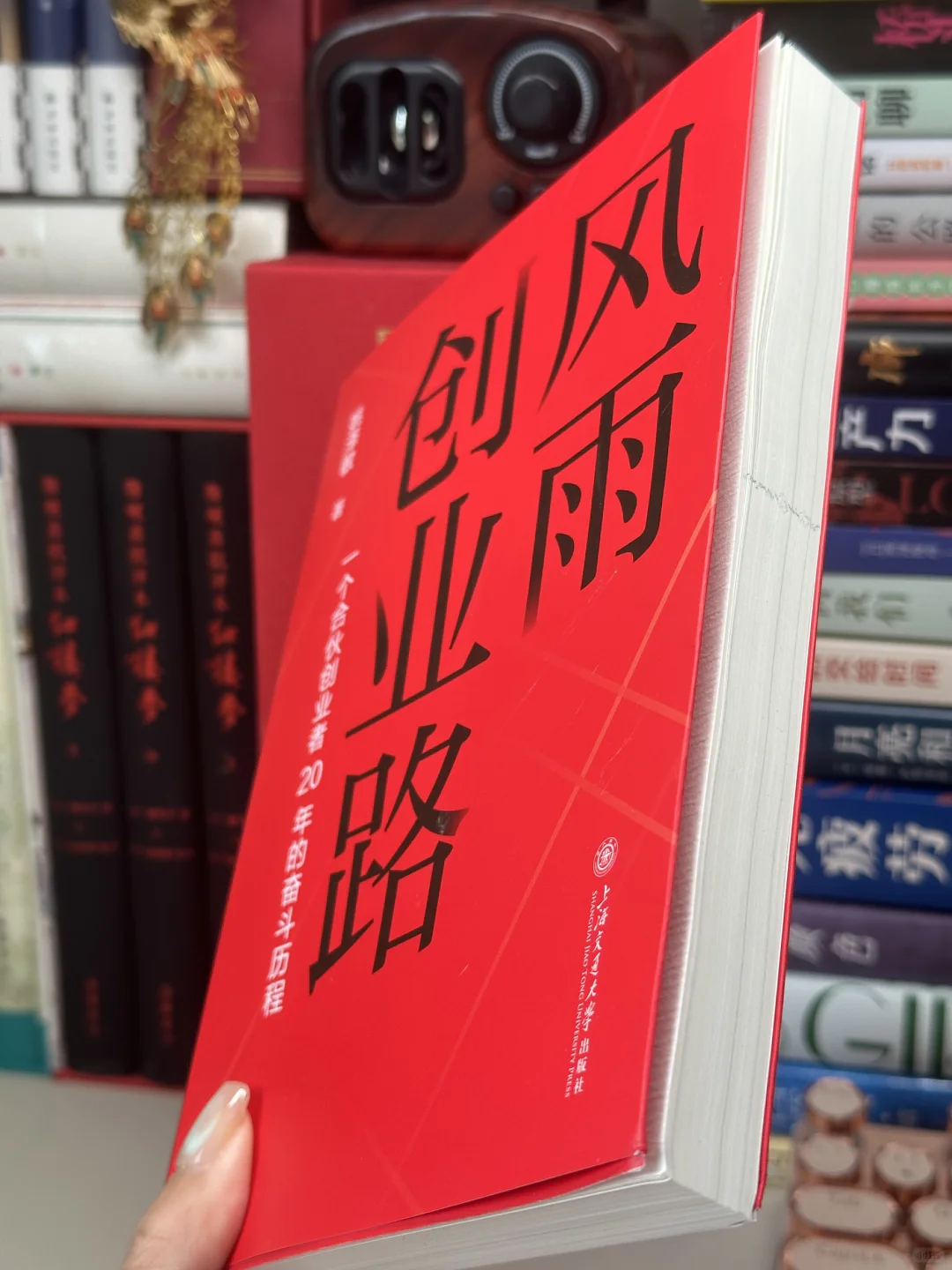 “机会不会光顾没有准备的人，你越努力才越幸运。” . 📚书名：《风雨...