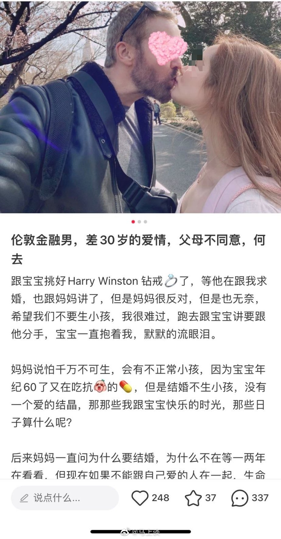 被大30岁的白人老宝宝渣了，之前他妈阻拦我不让怀孕…我…[微笑][微笑][微笑]