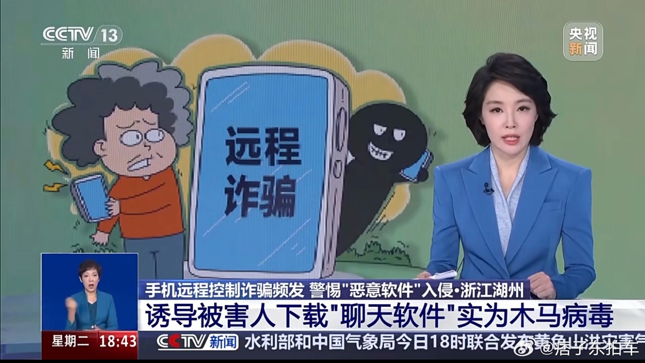 女子148万分开存骗子只转走600元大家下载软件一定要去正规的渠道啊，比如手机自