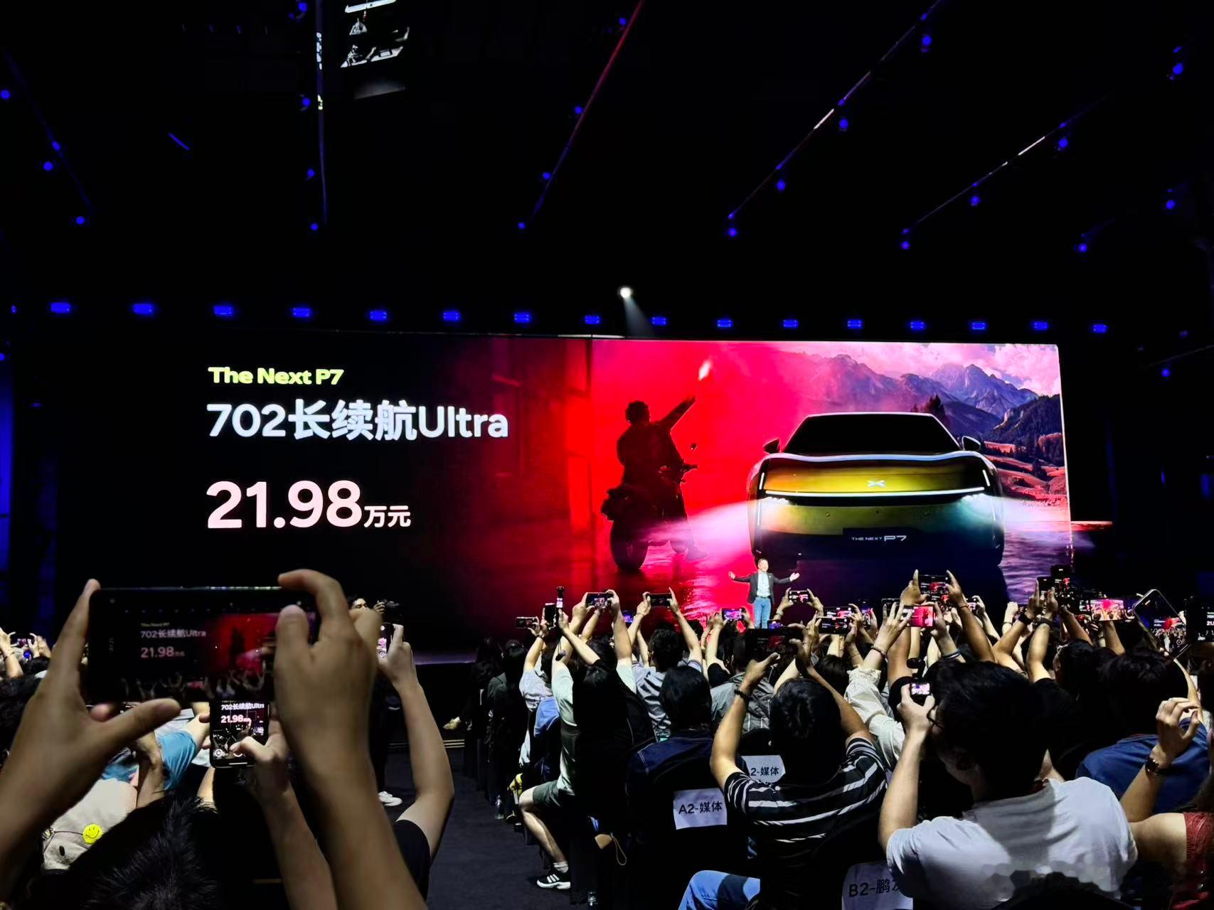 全新小鹏 P7，起步就是 Ultra。这么干，一来解释了和 P7+的差异，二来新
