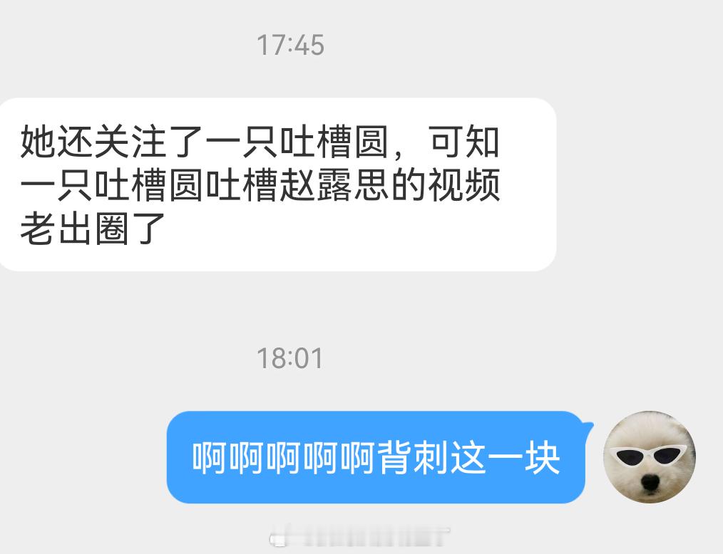 怎么会如此！ ​​​