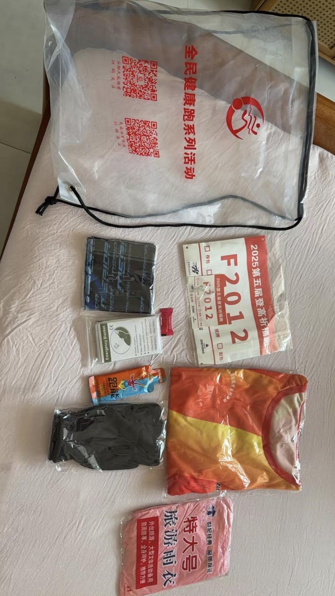 西山越野赛21公里走起
第一次参加这种比赛爬升500米，不知道难度大不大。感觉4