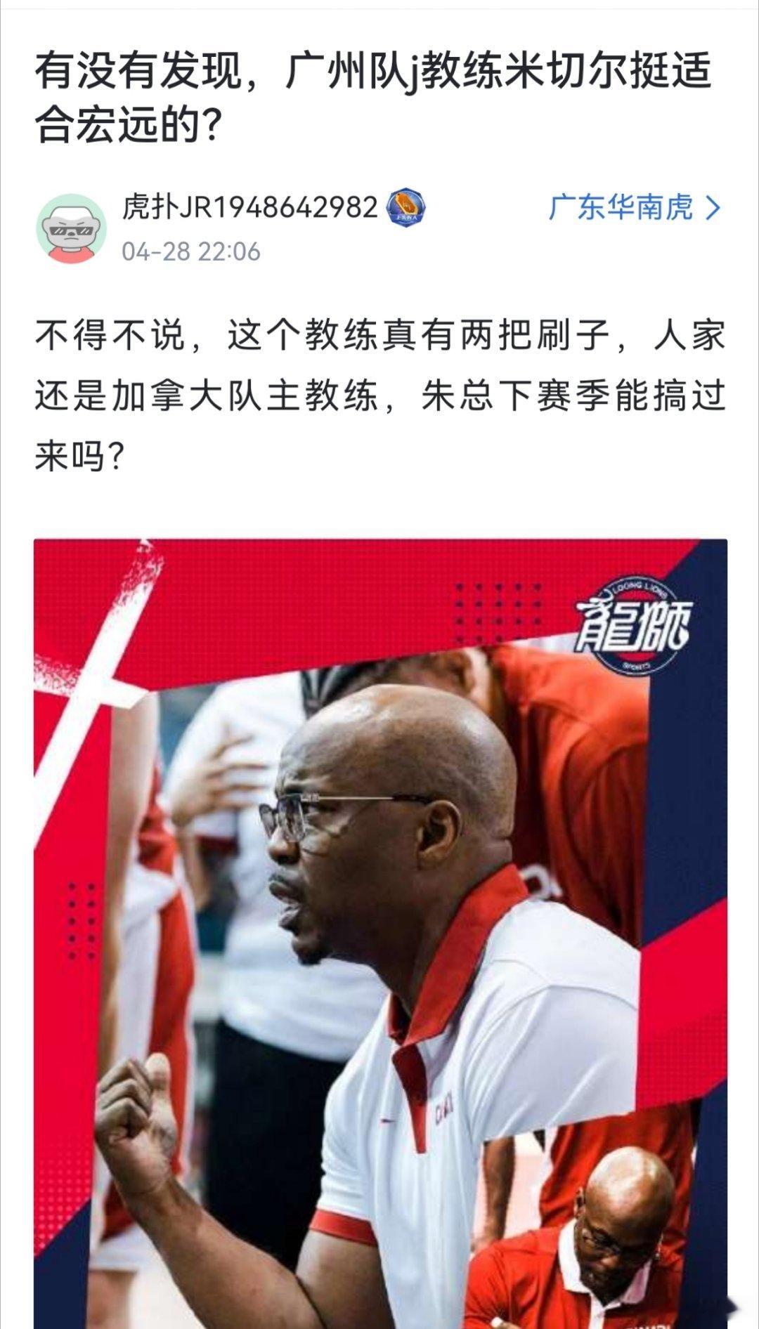 焦泊乔和崔永熙打包都不够。。。现在惦记上人家主教练了。。。广东男篮cba