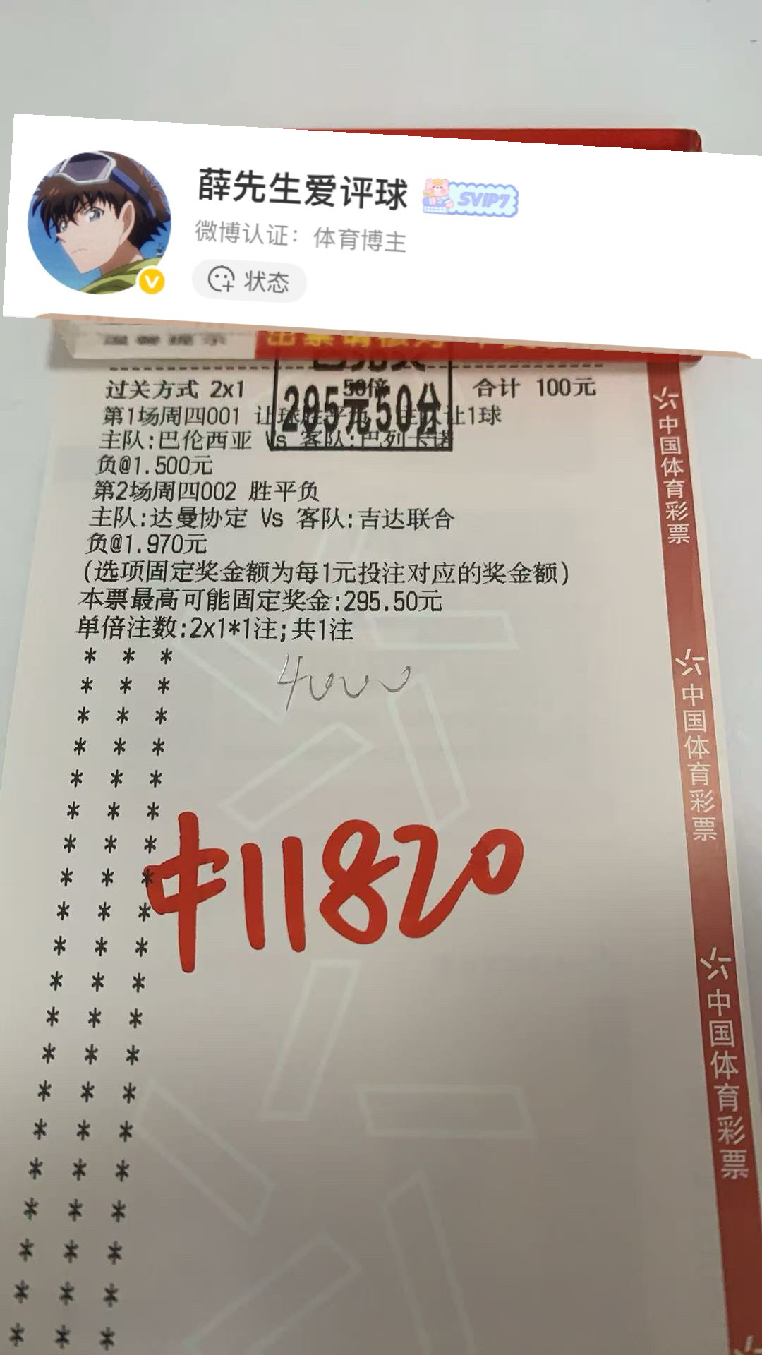老薛昨日稳定发挥