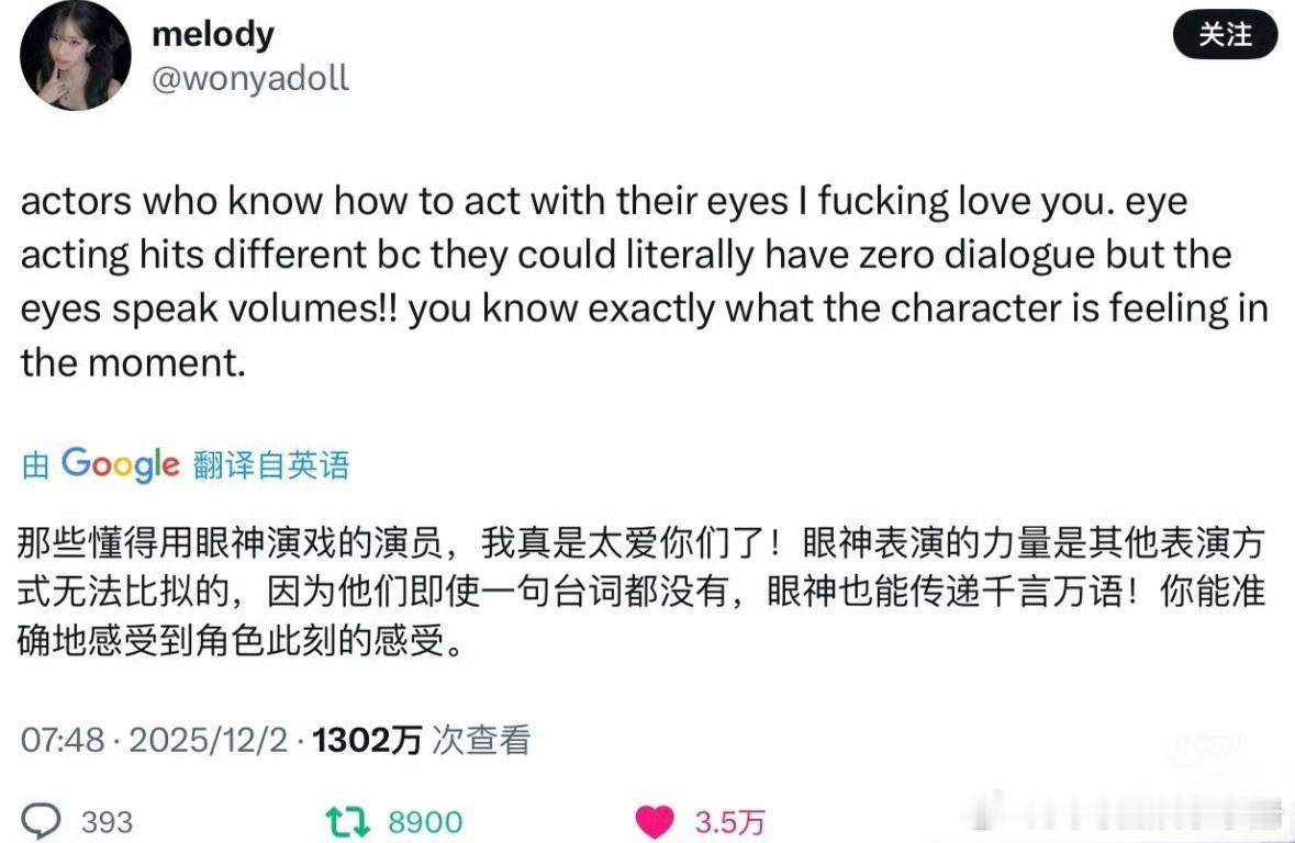 外网超千万浏览量“关于全球演员的好眼神戏提名”讨论贴，张凌赫提名获得高赞， 出圈