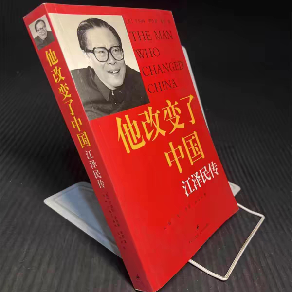 评论区抽一本《他改变了中国》 