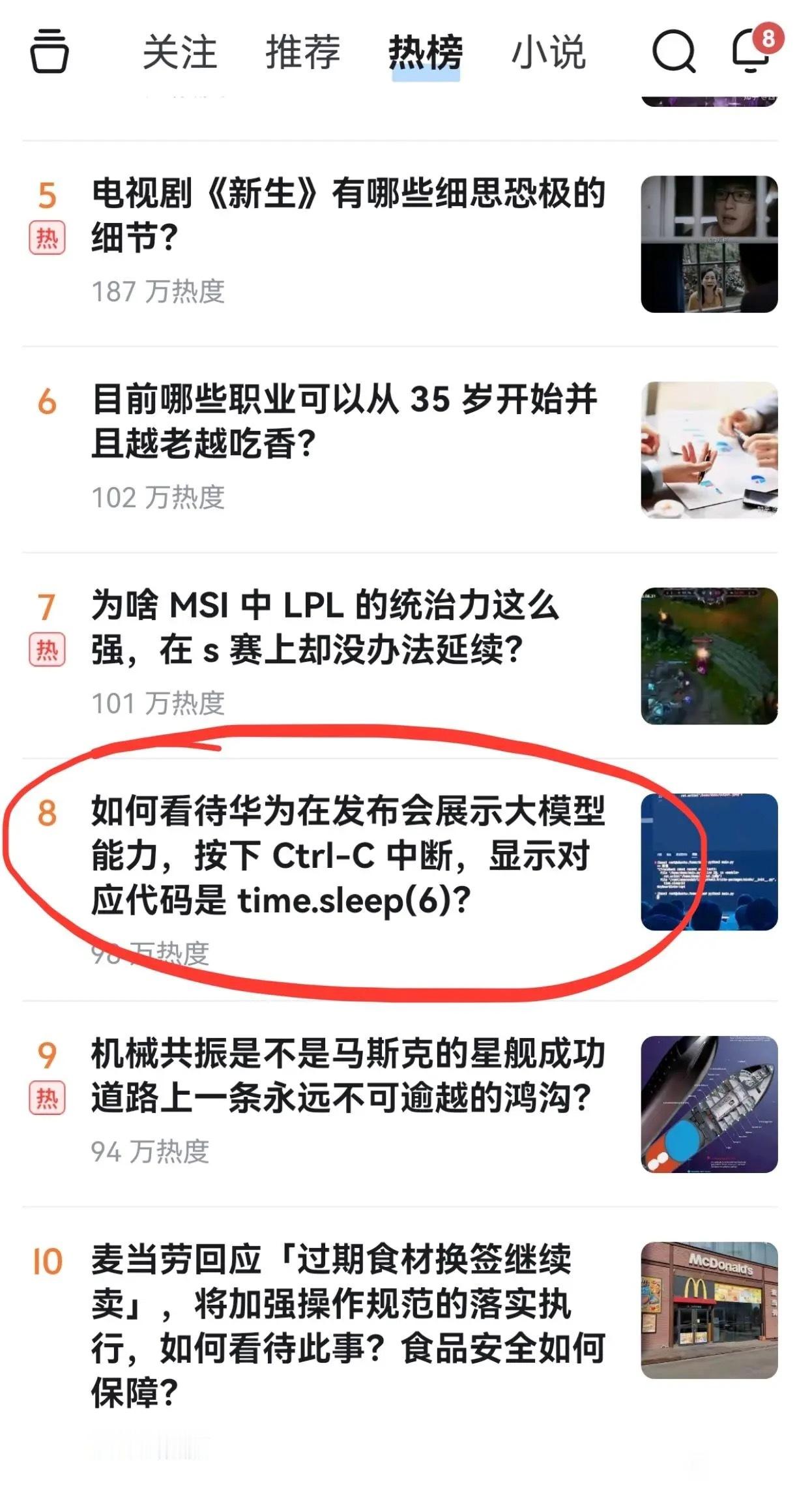 #华为发布会被指造假#不可能造假，华为的实力，你我都是清楚的，一个简单的生成图片