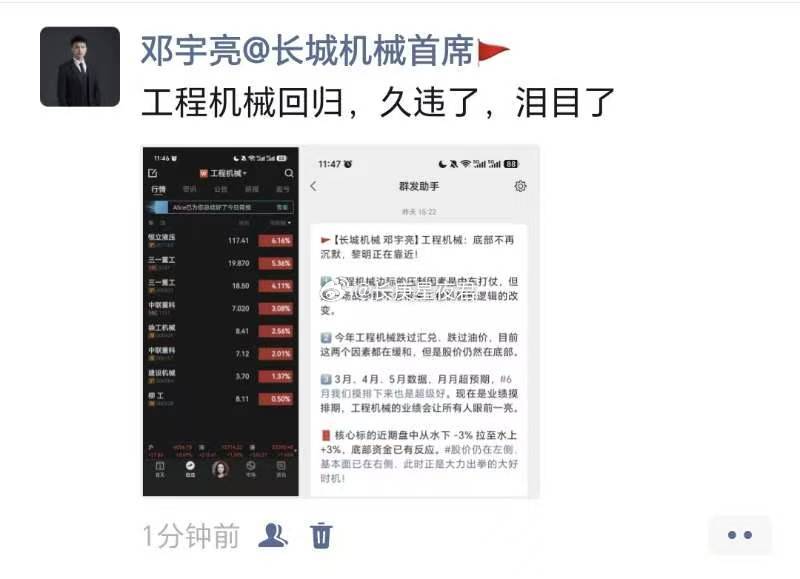 卖方首席泪流满面 