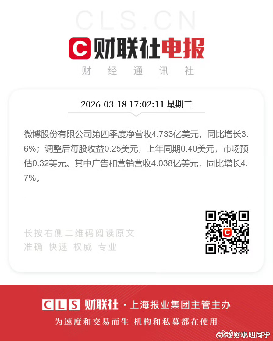 微博2025财报  2025年全年，微博总营收达到17.6亿美元，约合人民币12