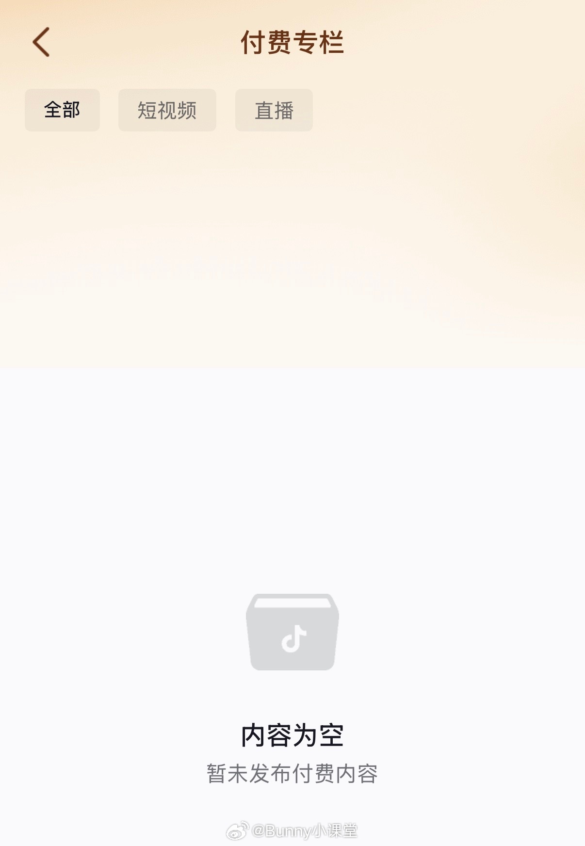 鹿晗竟然开通了付费专栏，目前还没有上传内容，这对吗…… 