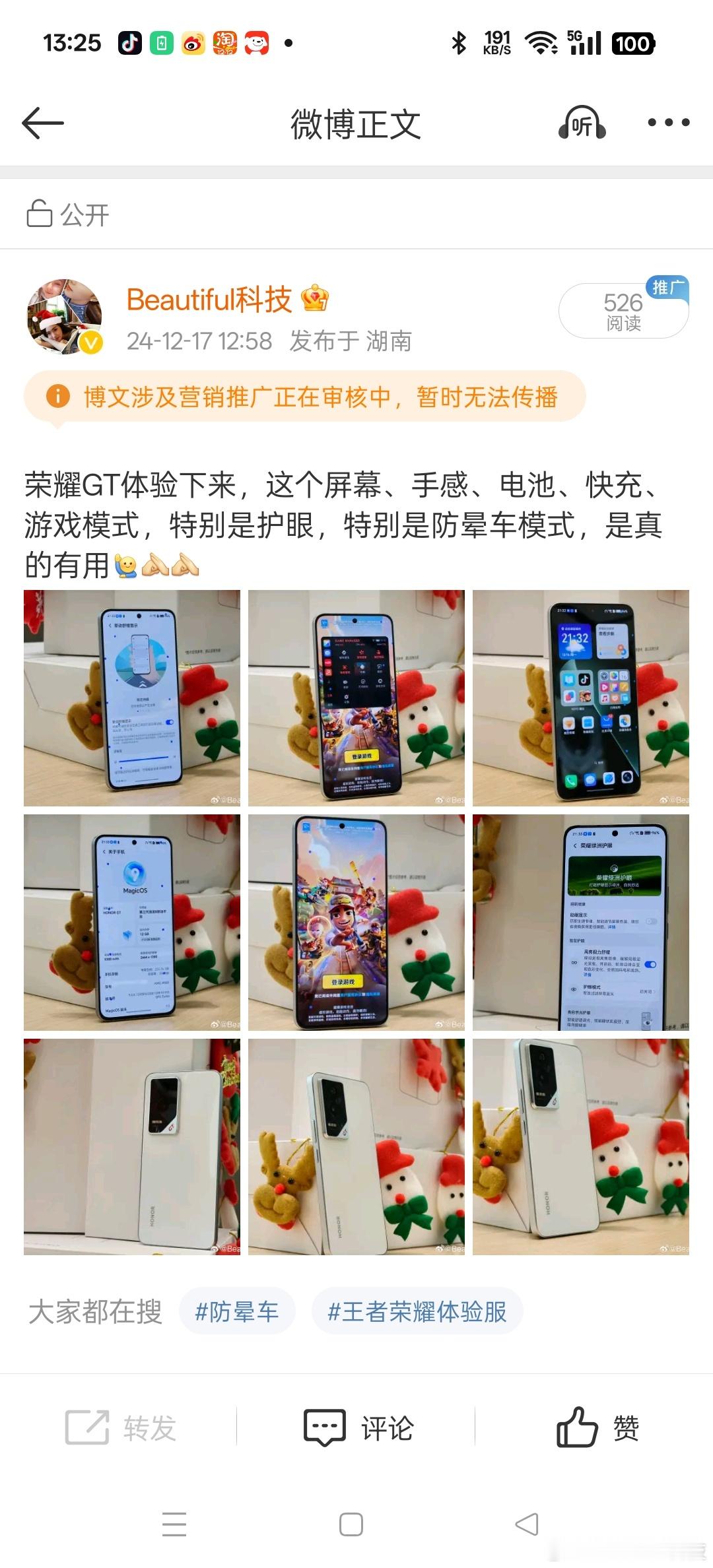 真没收钱[泪][允悲][允悲][允悲]荣耀GT，只能委屈大家这么看了[举手][作