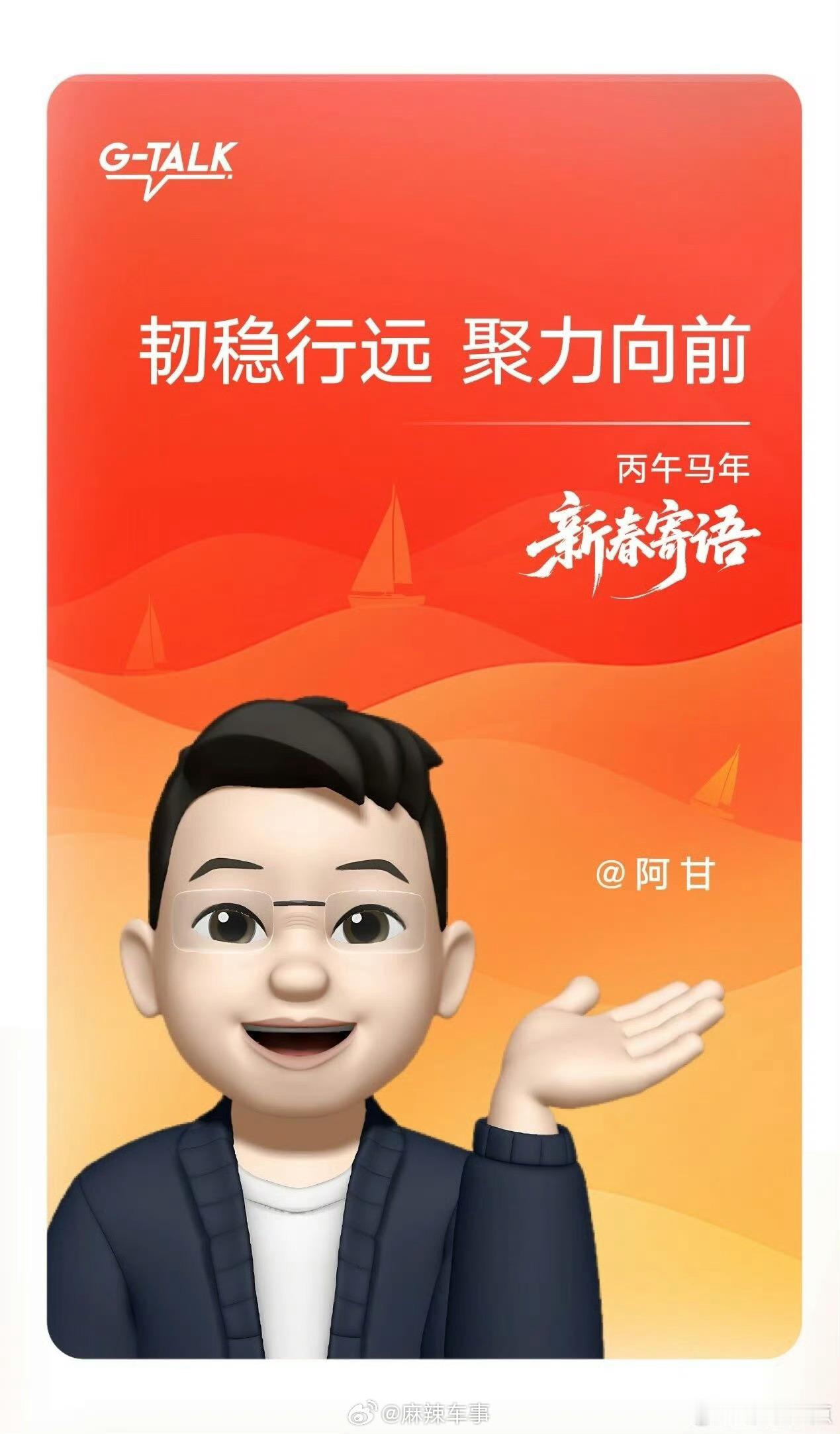 吉利汽车集团CEO淦家阅新春致辞，核心信息如下：高阶辅助驾驶千里浩瀚H7将应用到