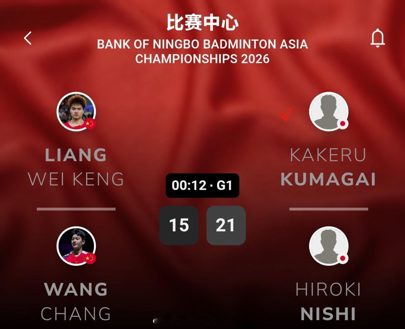 男双 1/8赛 梁伟铿/王昶 15-21 熊谷翔/西大辉加油！！！2026年羽毛